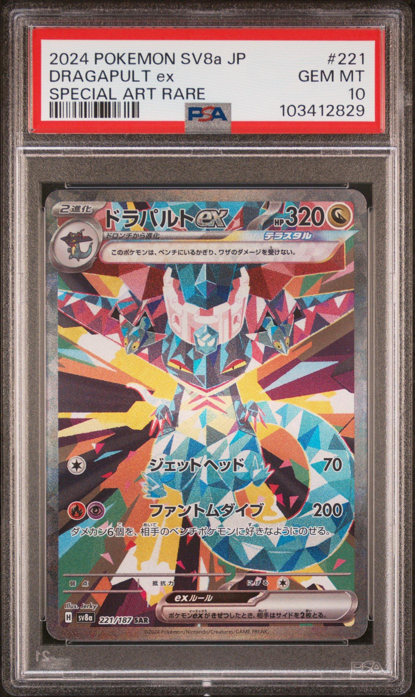 MプテラEX　psa10 プロモ】PSA10 MプテラEX 【XY-P】 PSA10鑑定済〕MプテラEX【P】{183/XY-P}