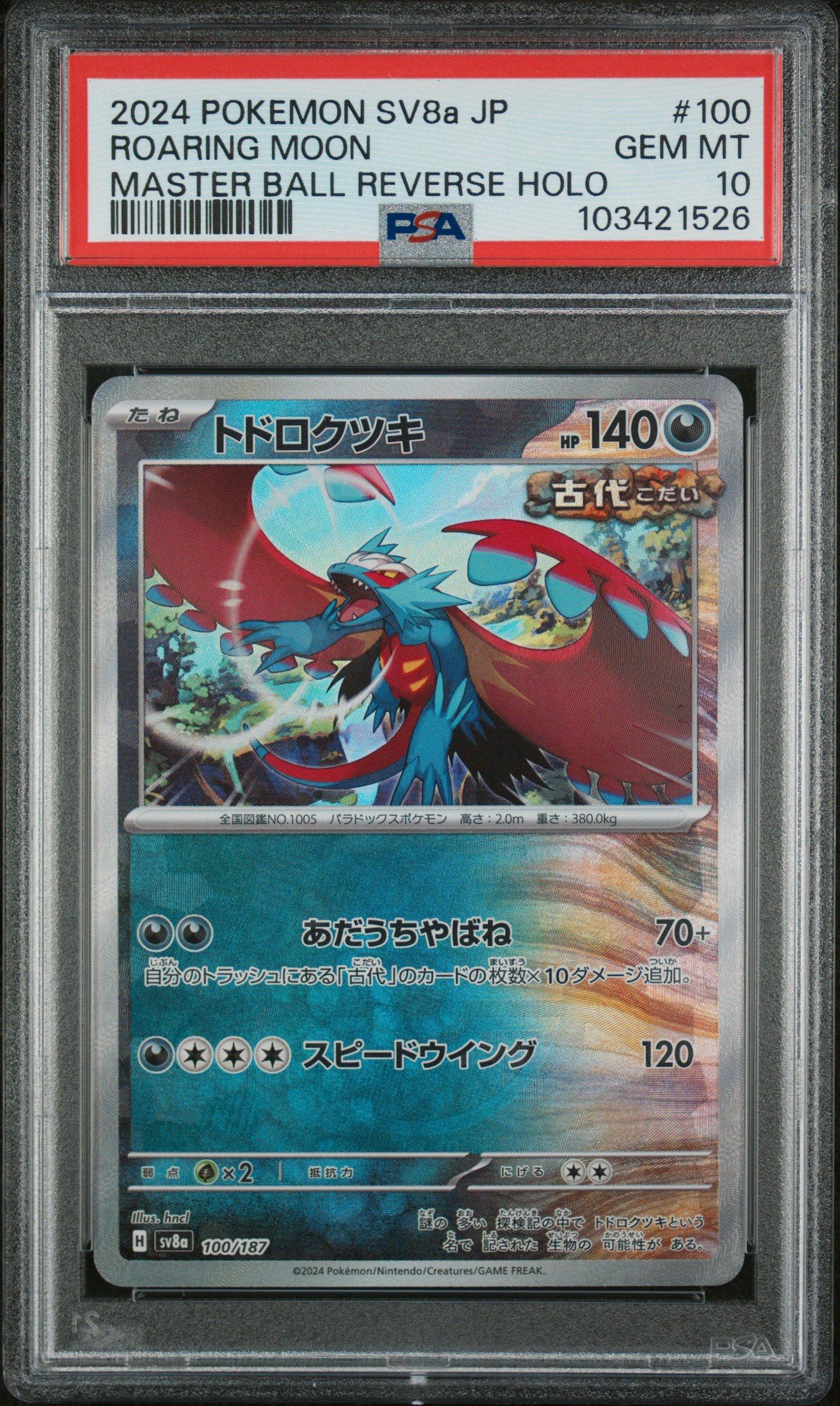 roaring moon pokemon card holo Amazon.com: Pokemon - Roaring Moon ex 124/182 - Paradox Rift - Ancient  Pokemon - Double Rare
