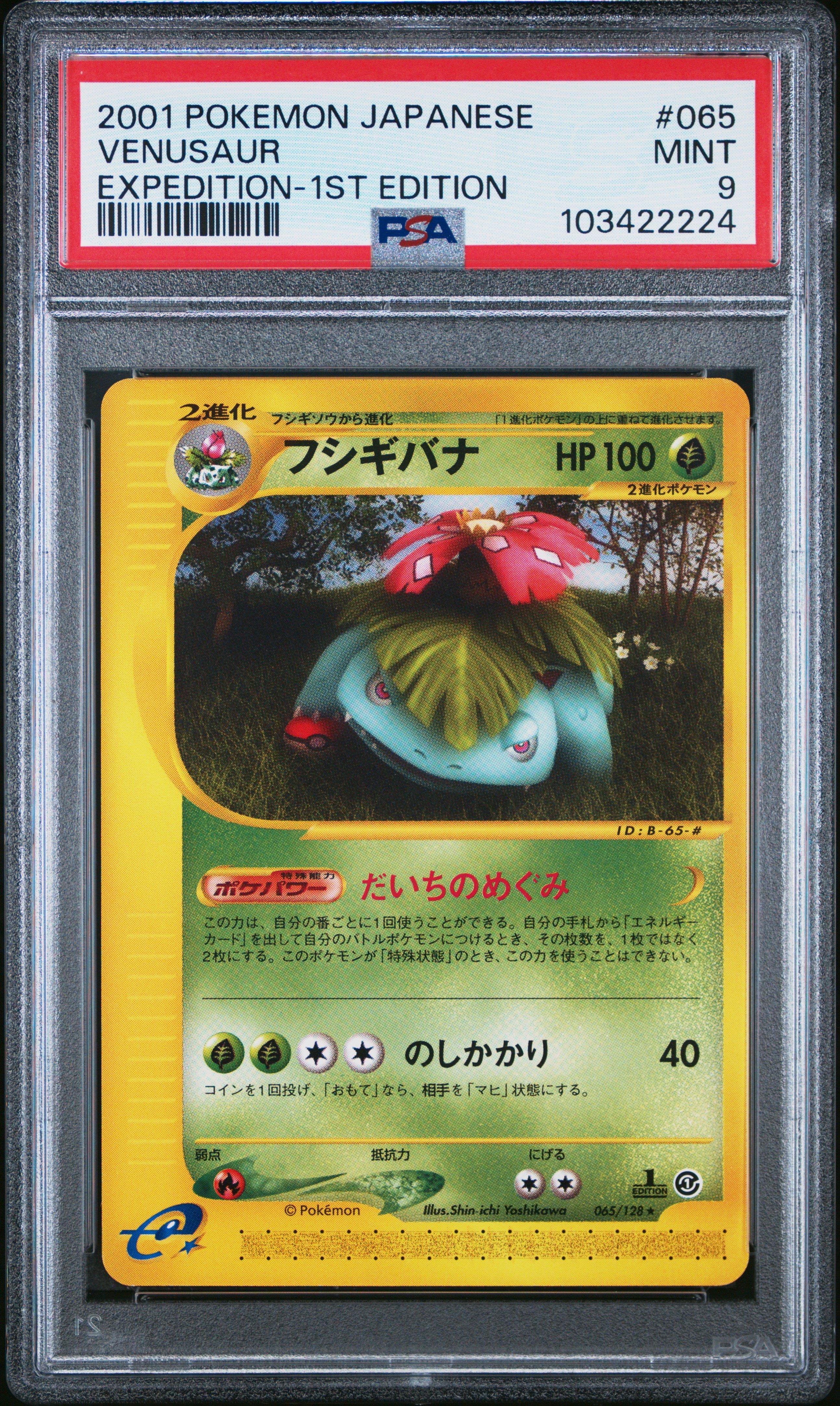 2001 Pokemon Japanese Expedition 065 Venusaur 1st Edition PSA 9