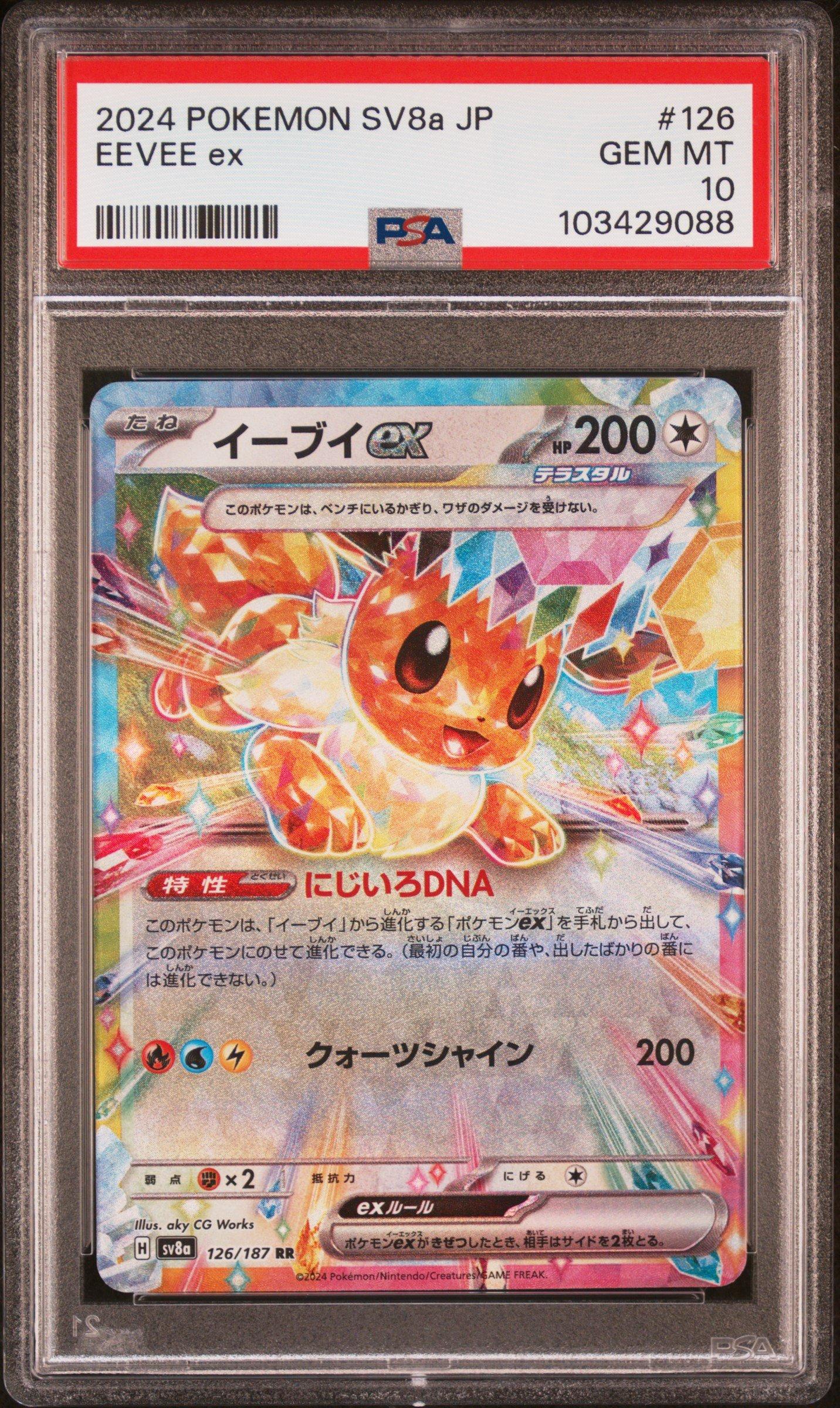 2024 Pokemon Japanese Sv8a-terastal Fest Ex 126 Eevee Ex PSA 10