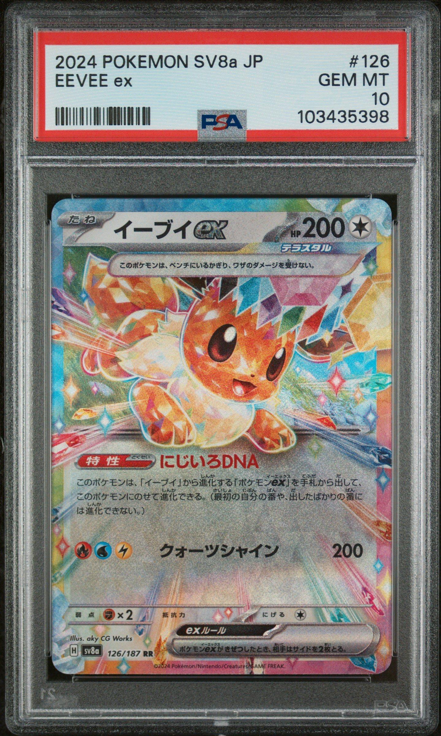 2024 Pokemon Japanese Sv8a-terastal Fest Ex 126 Eevee Ex PSA 10