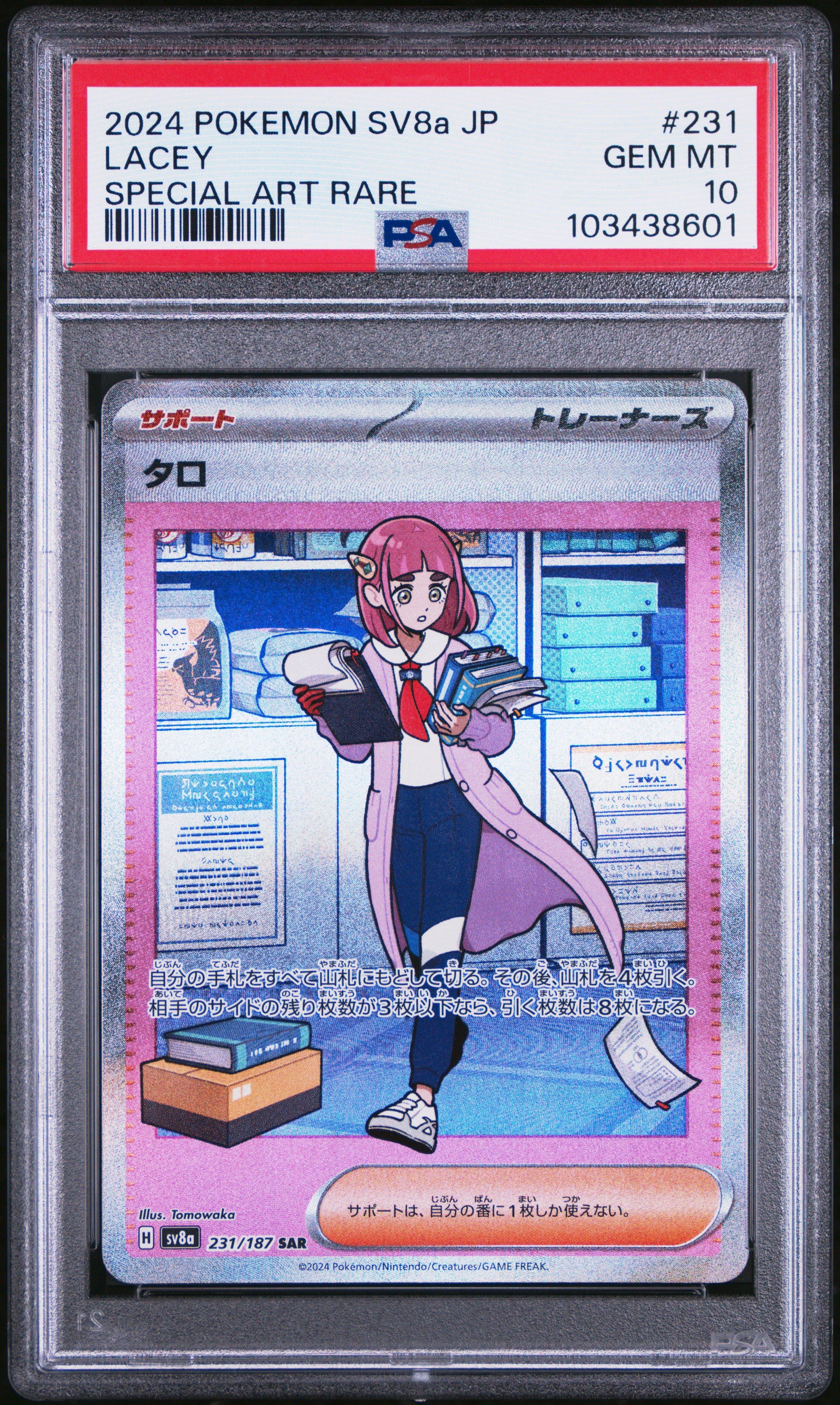 2024 Pokemon Japanese Sv8a-terastal Fest Ex 231 Lacey Special Art