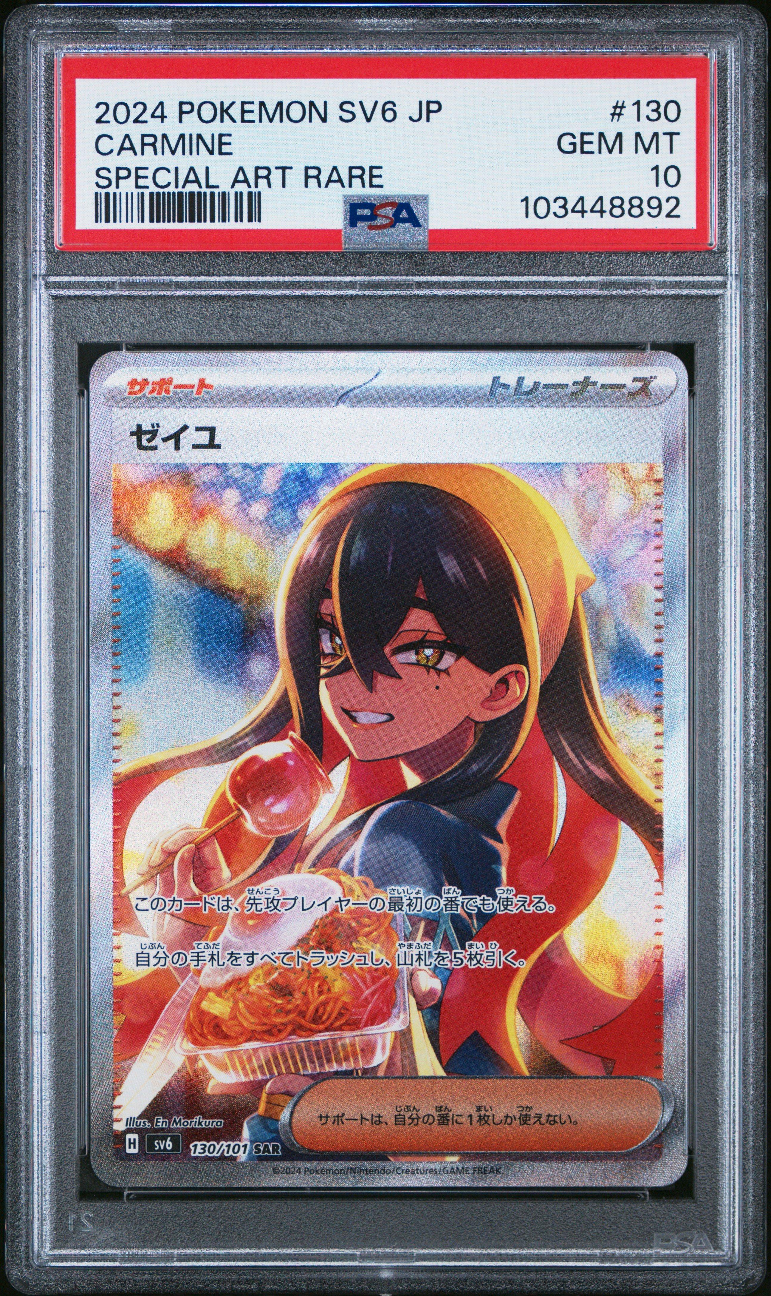 2024 Pokemon Japanese Sv6-transformation Mask 130 Carmine Special Art Rare PSA