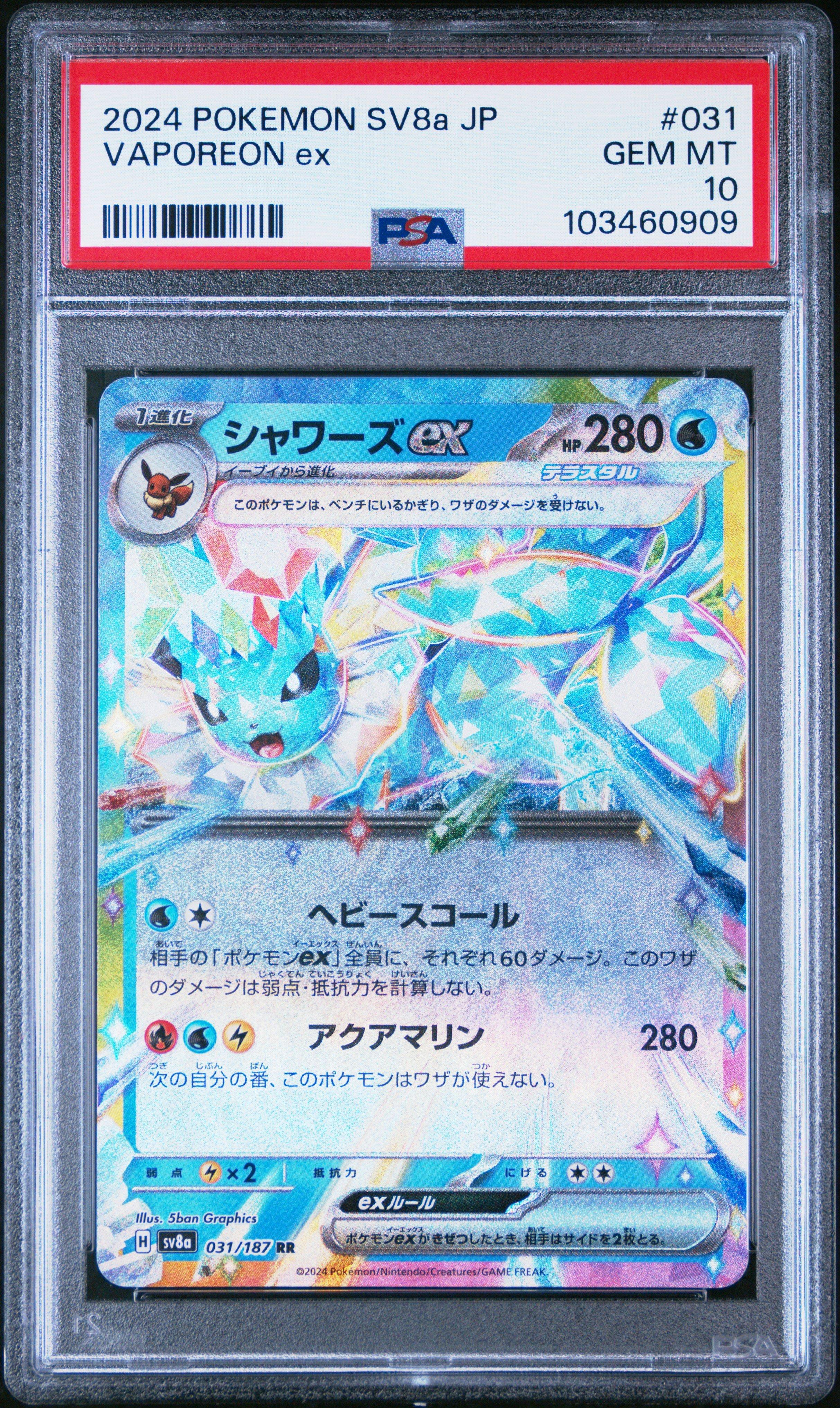 2024 Pokemon Japanese Sv8a-terastal Fest Ex 031 Vaporeon Ex