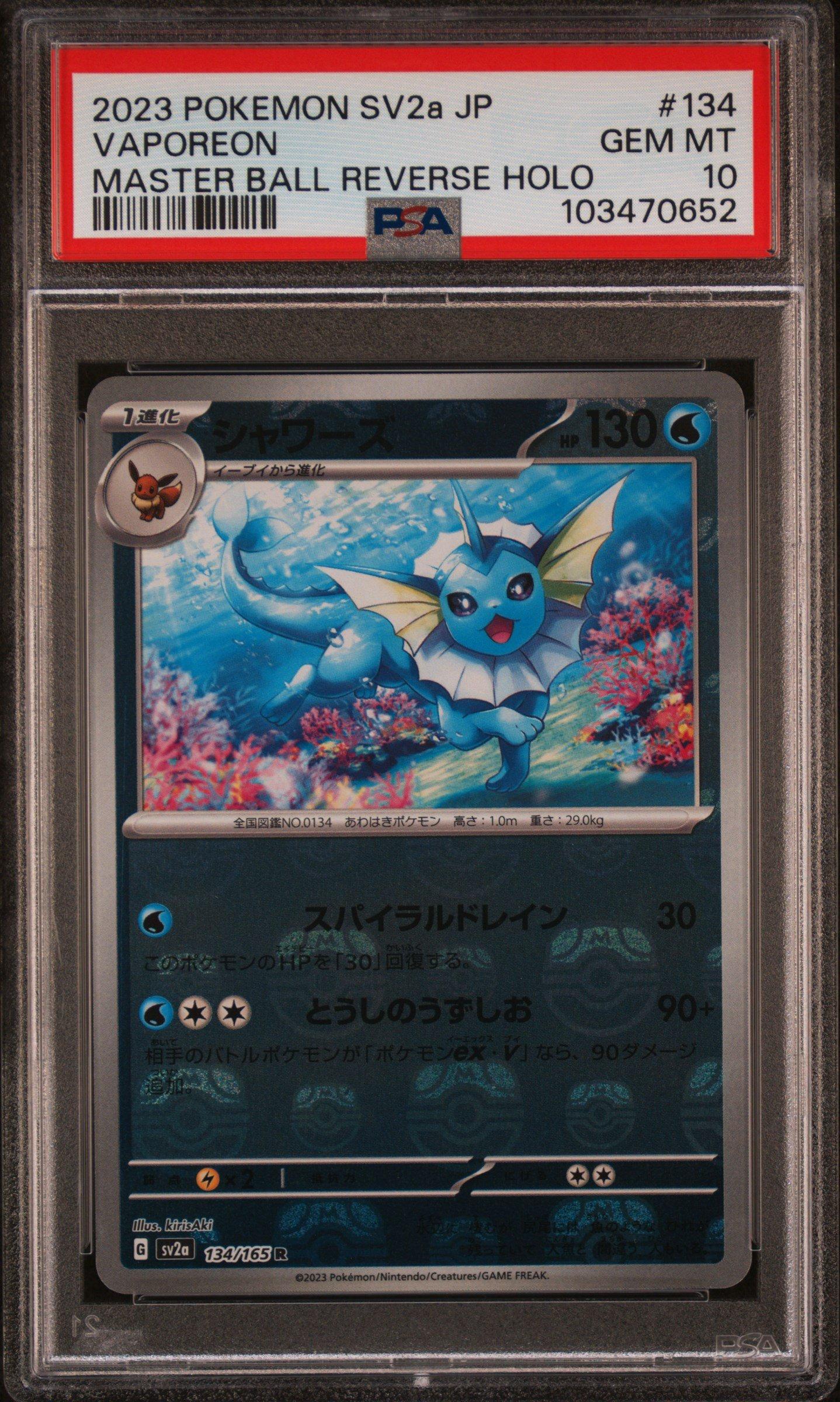 2023 POKEMON SV2a JP シャワーズ #134 2023 Pokemon Japanese Sv2a-pokemon 151 134 Vaporeon Master Ball