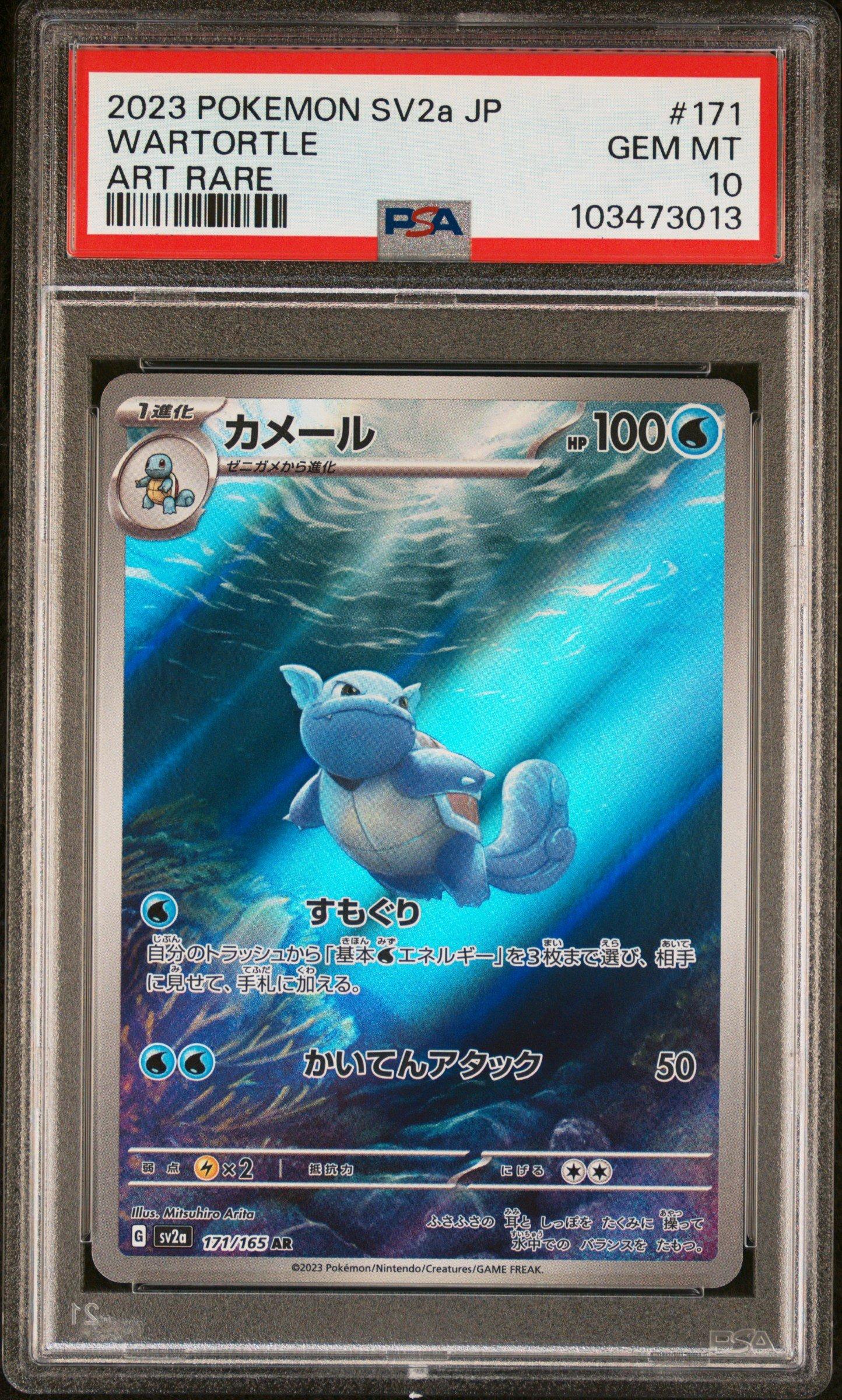 2023 Pokemon Japanese Sv2a-pokemon 151 171 Wartortle Art Rare PSA