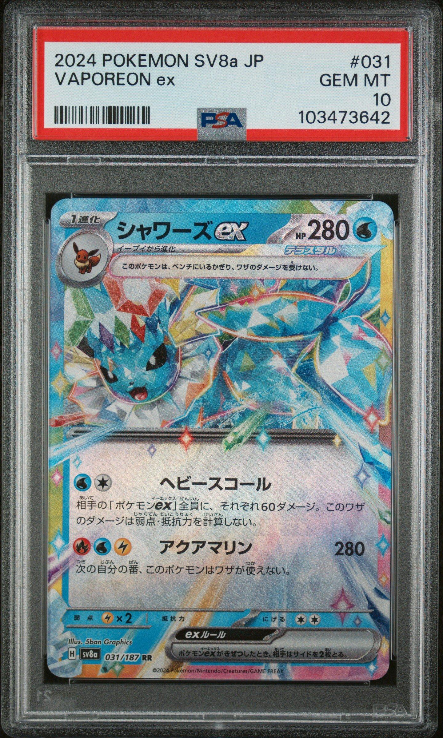 2024 Pokemon Japanese Sv8a-terastal Fest Ex 031 Vaporeon Ex PSA 10