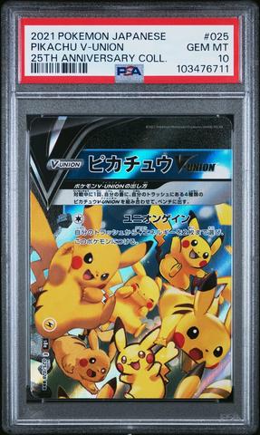 2021 ピカチュウ #208 YU NAGABA x PGC psa10 2021 ピカチュウ #208 YU NAGABA x PGC psa10 - メルカリ