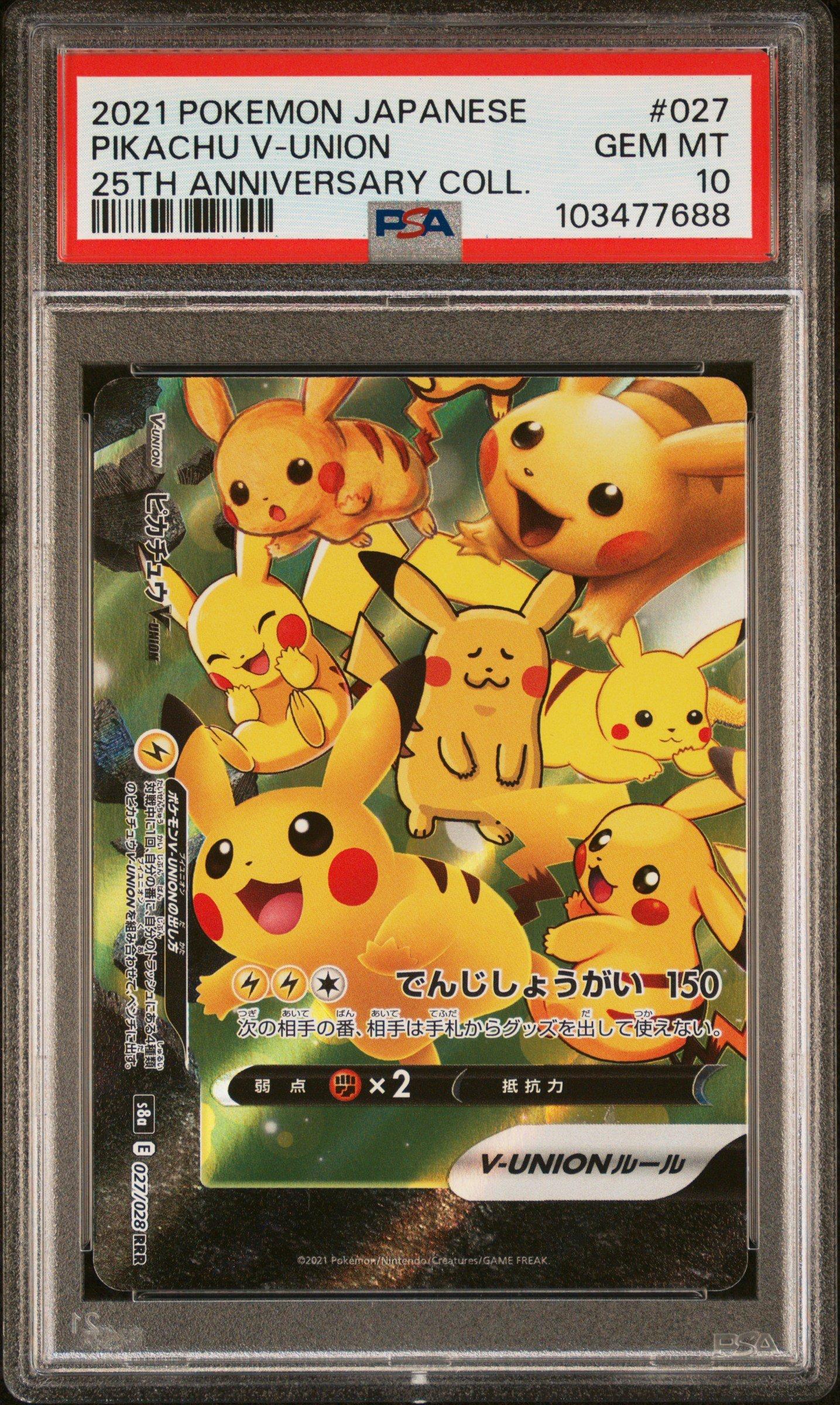 Pikachu V 001 Full Art 2021 Pokemon Japanese 25th