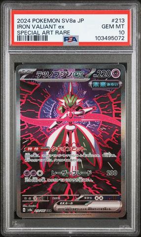 2024 Pokemon Japanese Sv5m-cyber Judge 094 Iron Crown Ex Special