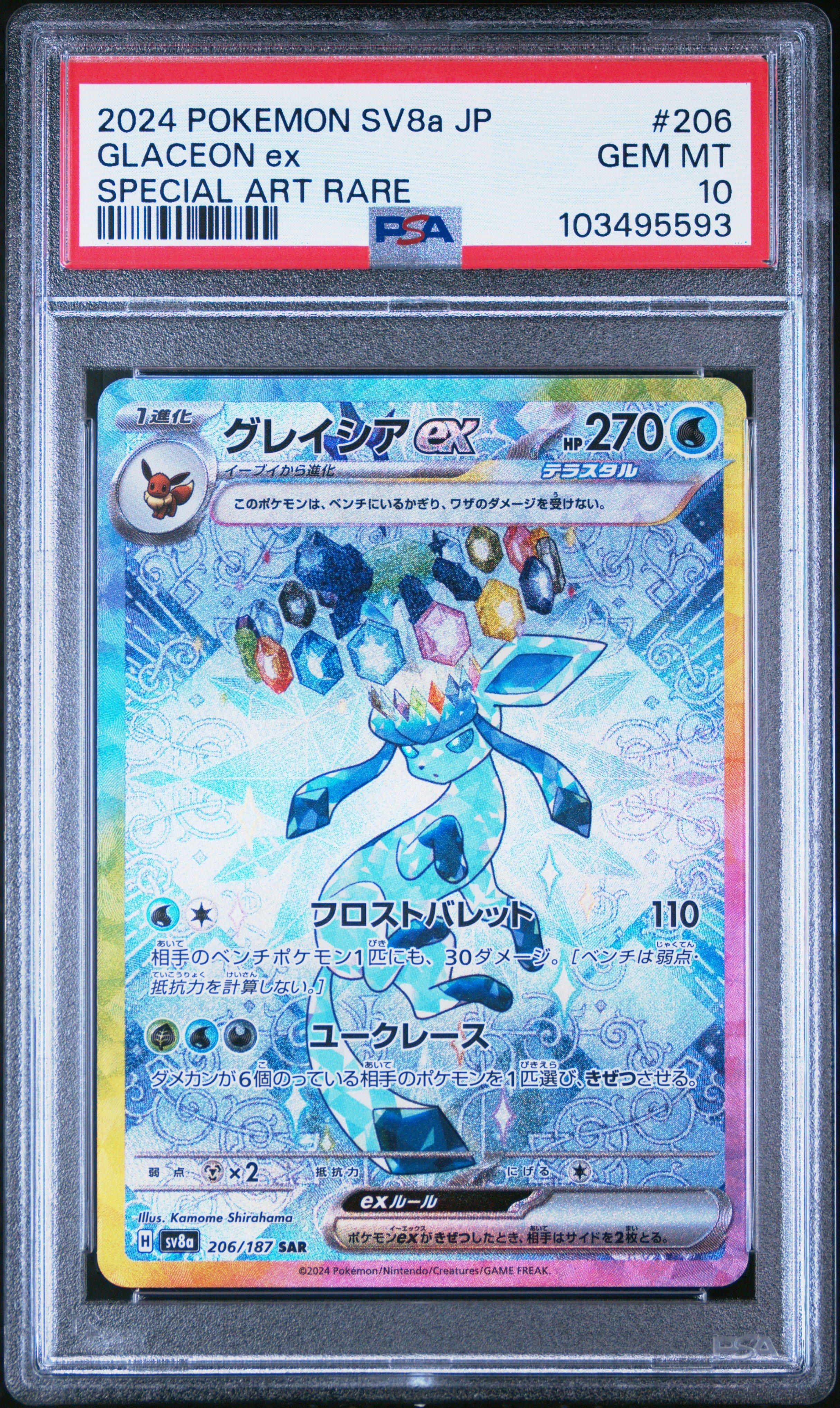 PSA8 2024 Pokémon Glaceon ex #206 グレイシア 2024 Pokemon Japanese Sv8a-terastal Fest Ex 206 Glaceon Ex Special