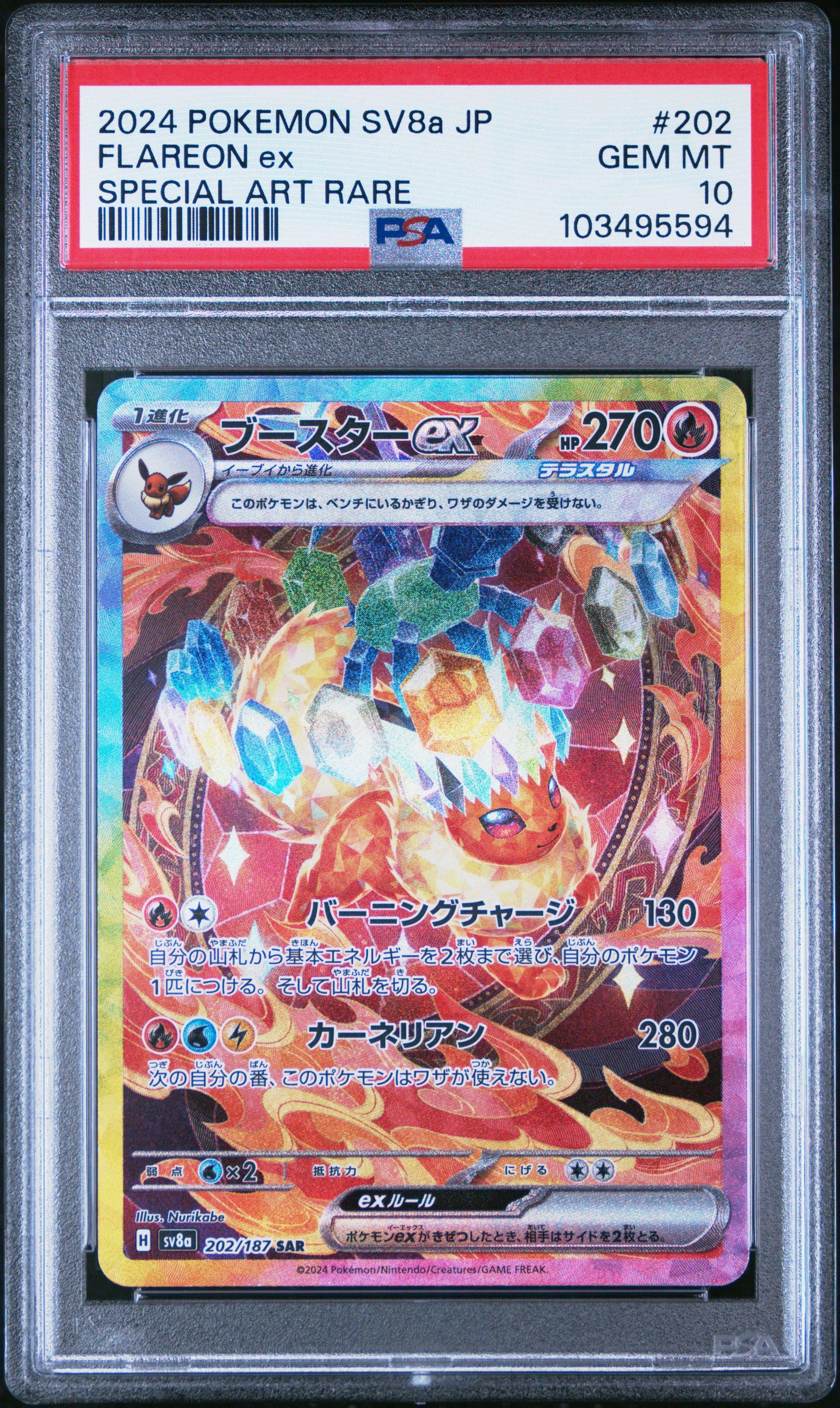 2024 POKEMON SV8a フレアオン #021 GEM MT 10 2024 Pokemon Japanese Sv8a-terastal Fest Ex 202 Flareon Ex Special