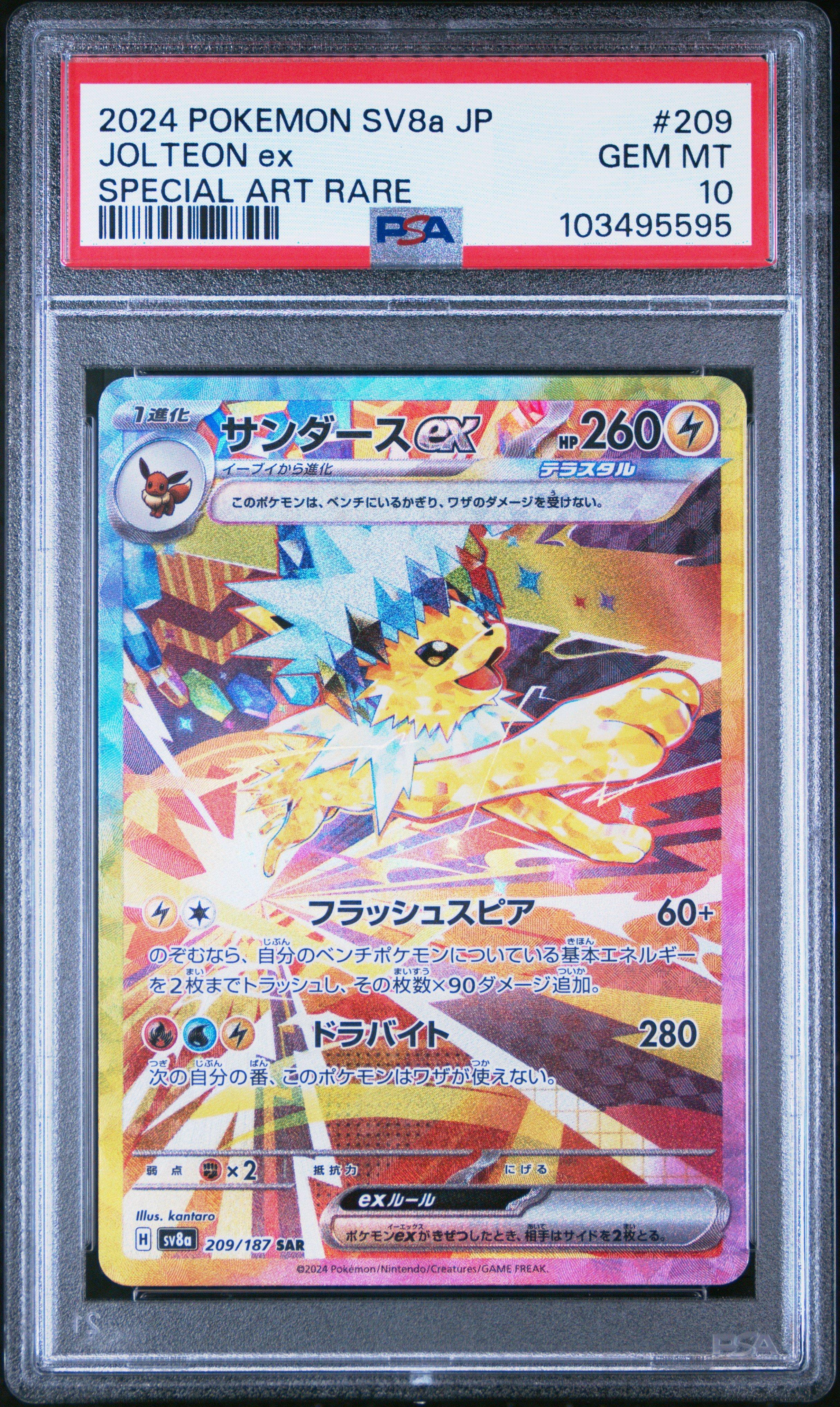 2024 Pokemon Japanese Sv8a-terastal Fest Ex 209 Jolteon Ex Special
