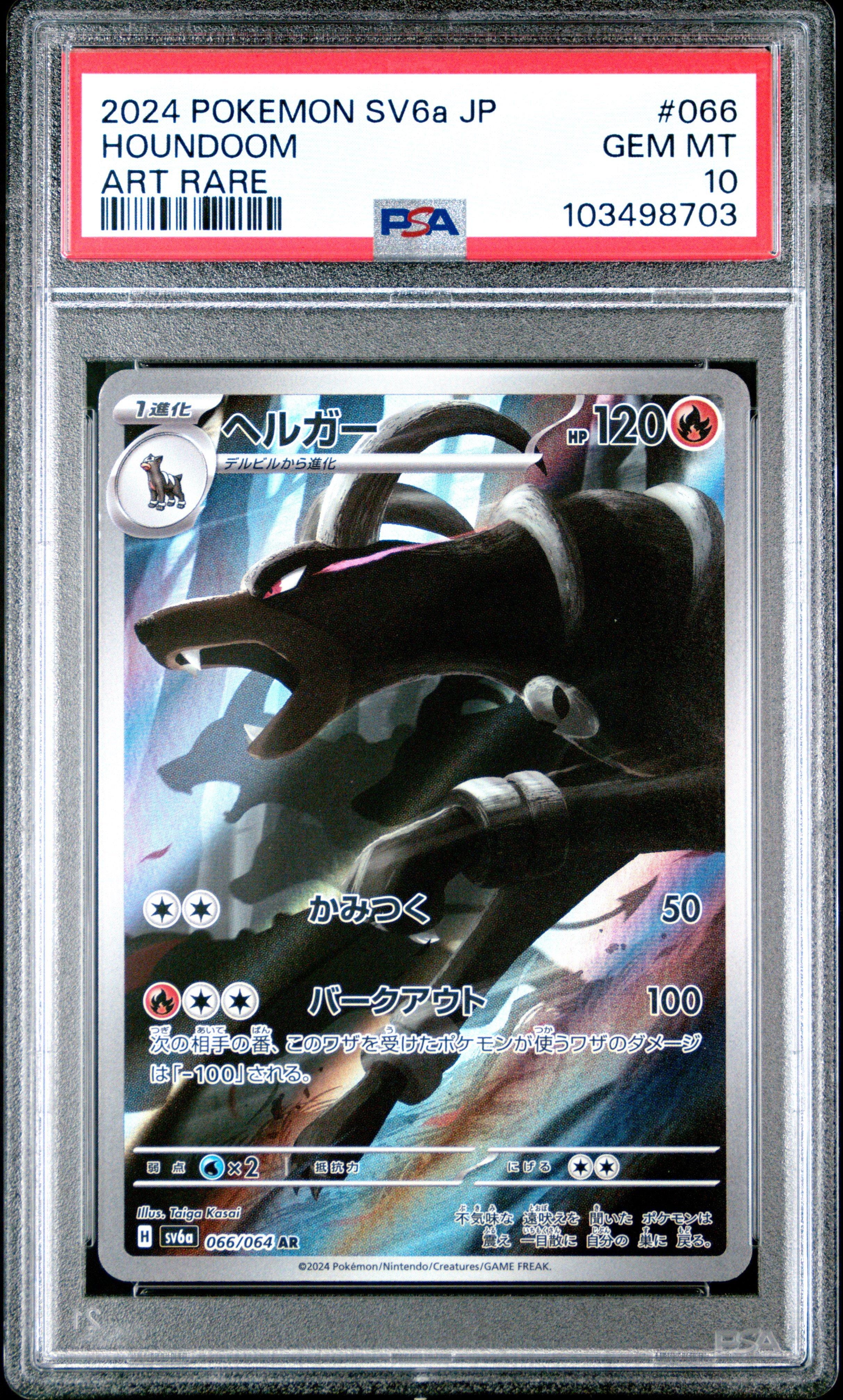 2024 Pokemon Japanese Sv6a-night Wanderer 066 Houndoom Art Rare PSA