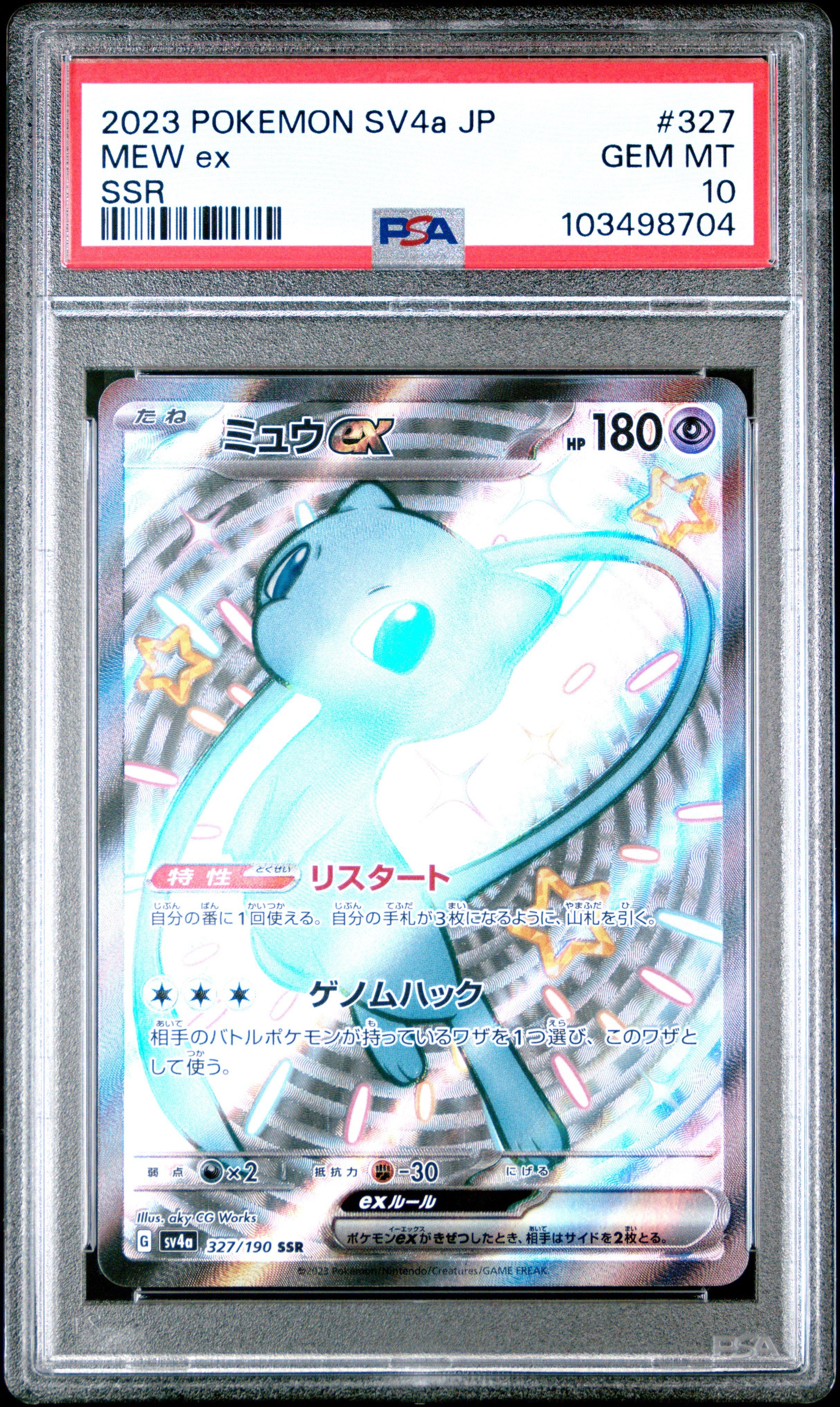 2023 Pokemon Japanese Sv4a-shiny Treasure Ex 327 Mew Ex Ssr PSA 10