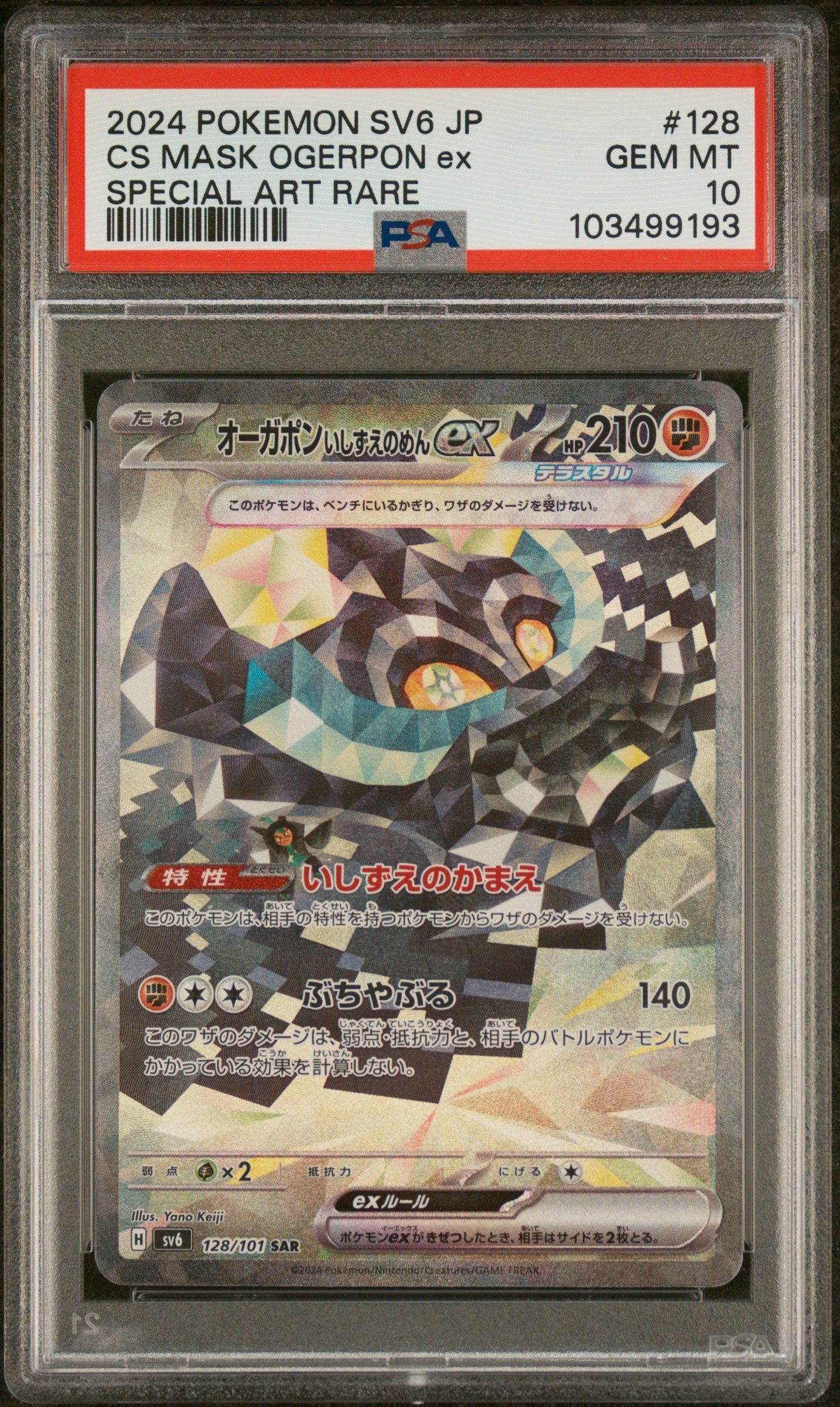 2024 Pokemon Japanese Sv6-transformation Mask 128 Cornerstone Mask Ogerpon Ex Special Art Rare PSA 10