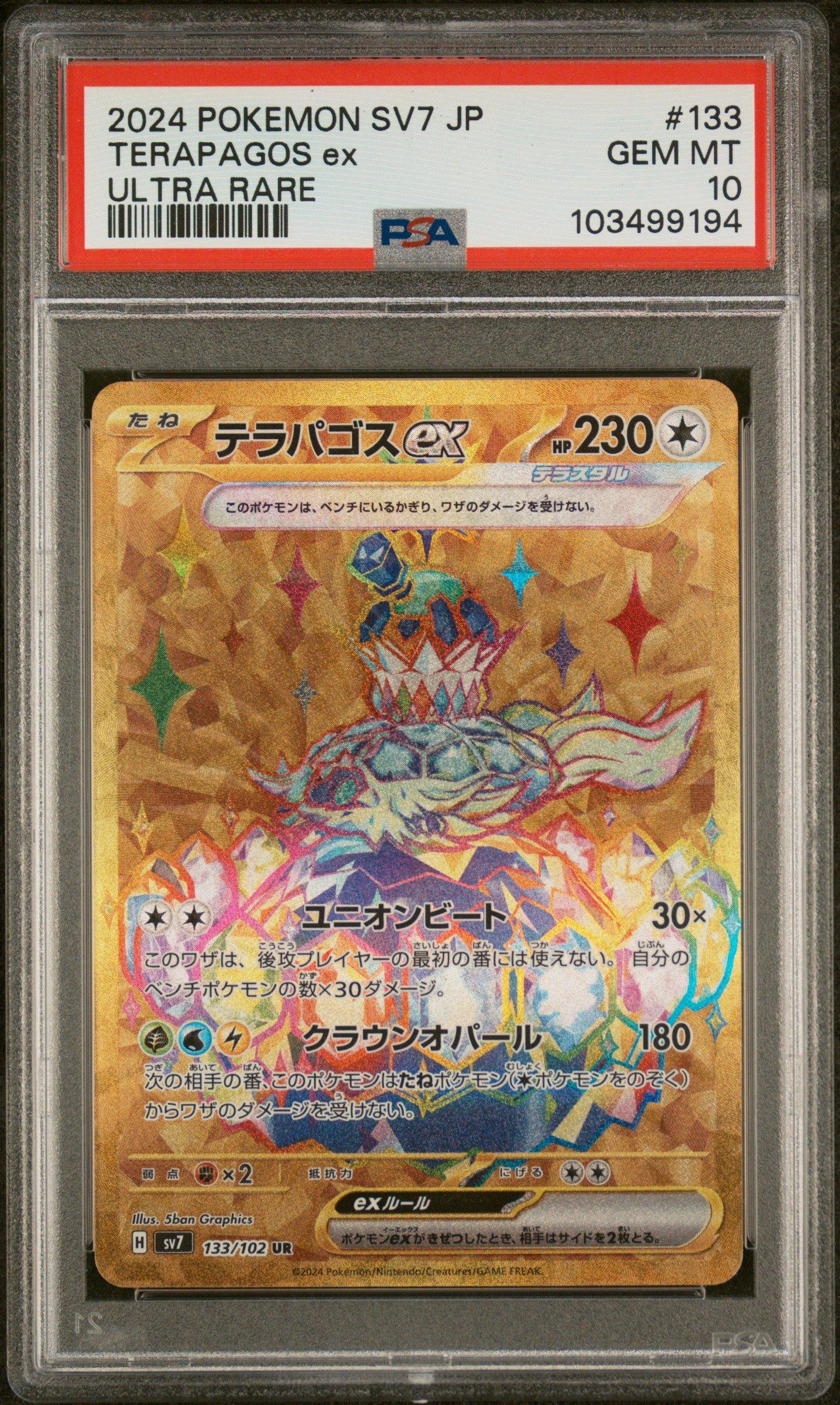 2024 Pokemon Japanese Sv7-stellar Miracle 133 Terapagos Ex Ultra Rare PSA 10