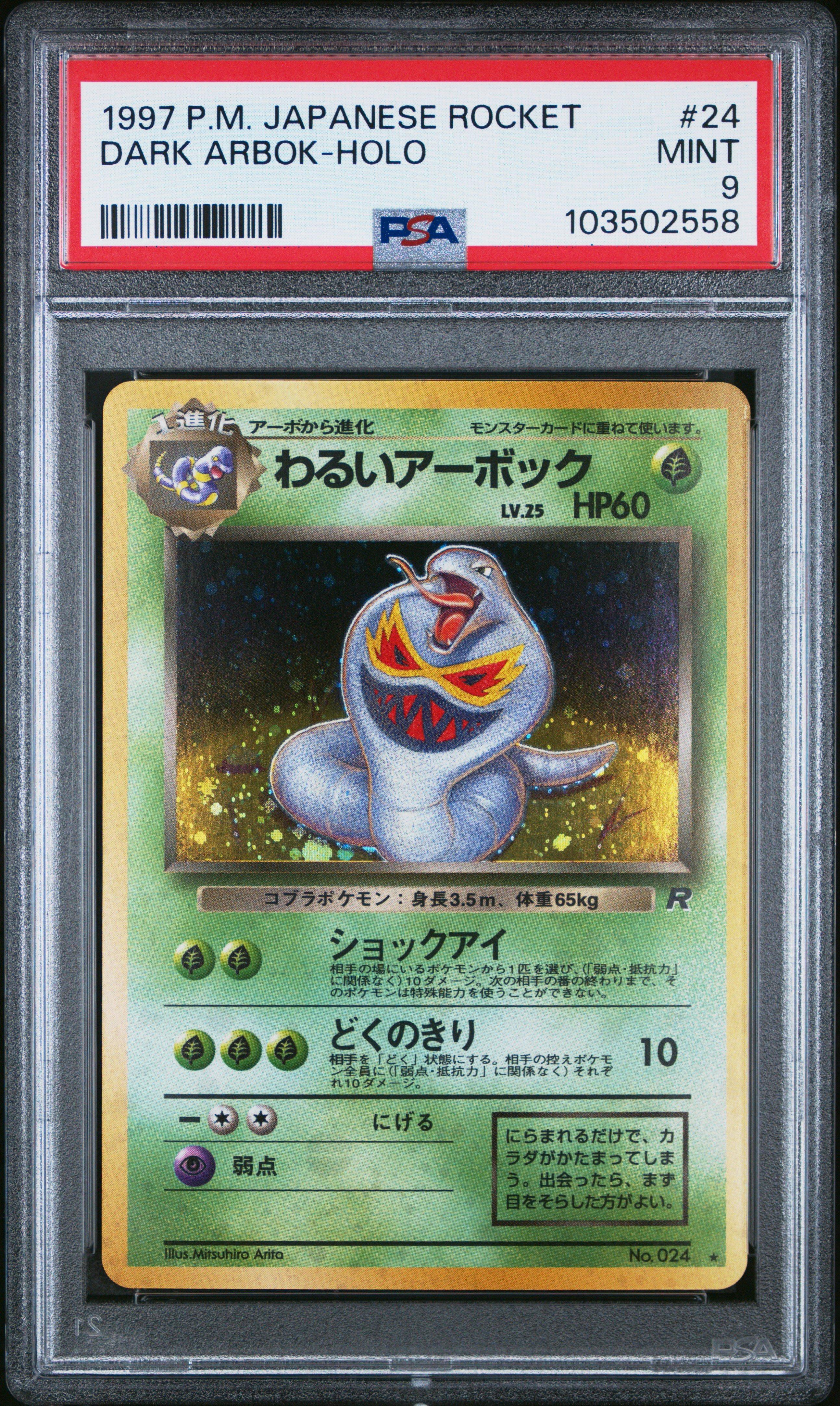 1997 Pokemon Japanese Rocket 24 Dark Arbok-holo PSA