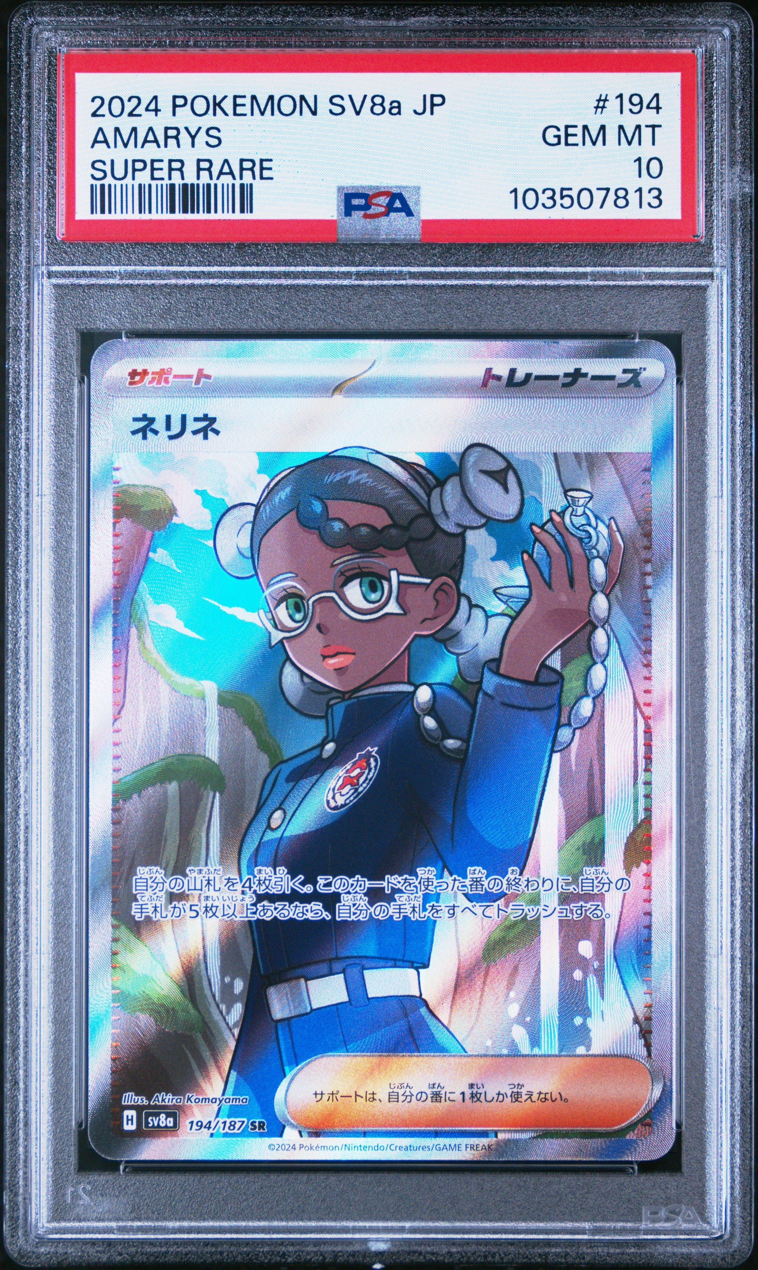 2024 Pokemon Japanese Sv8a-terastal Fest Ex 194 Amarys Super Rare PSA 10  Graded Card | GameStop