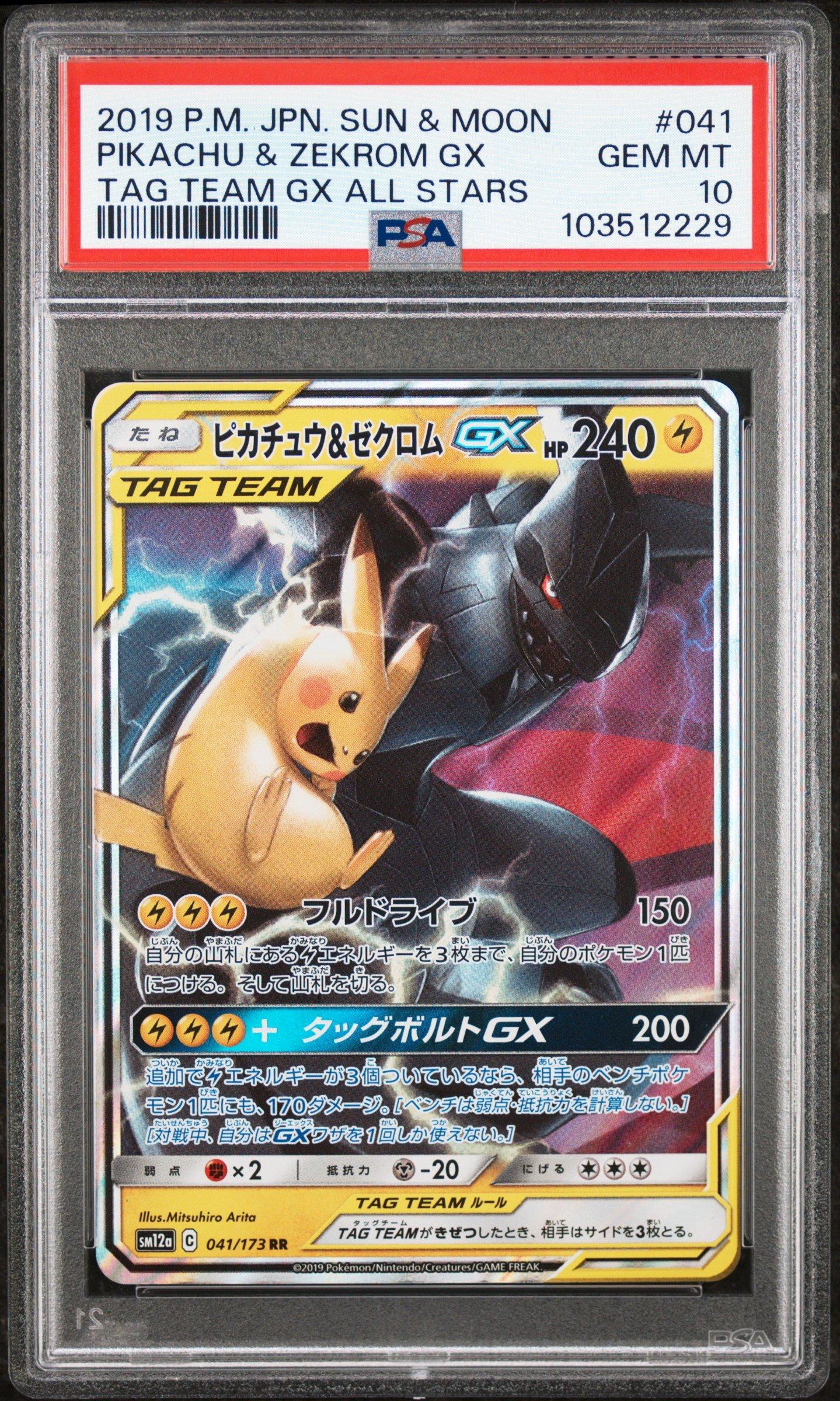 2019 Pokemon Japanese Sun & Moon Tag Team Gx All Stars 041 Pikachu & Zekrom Gx PSA 10