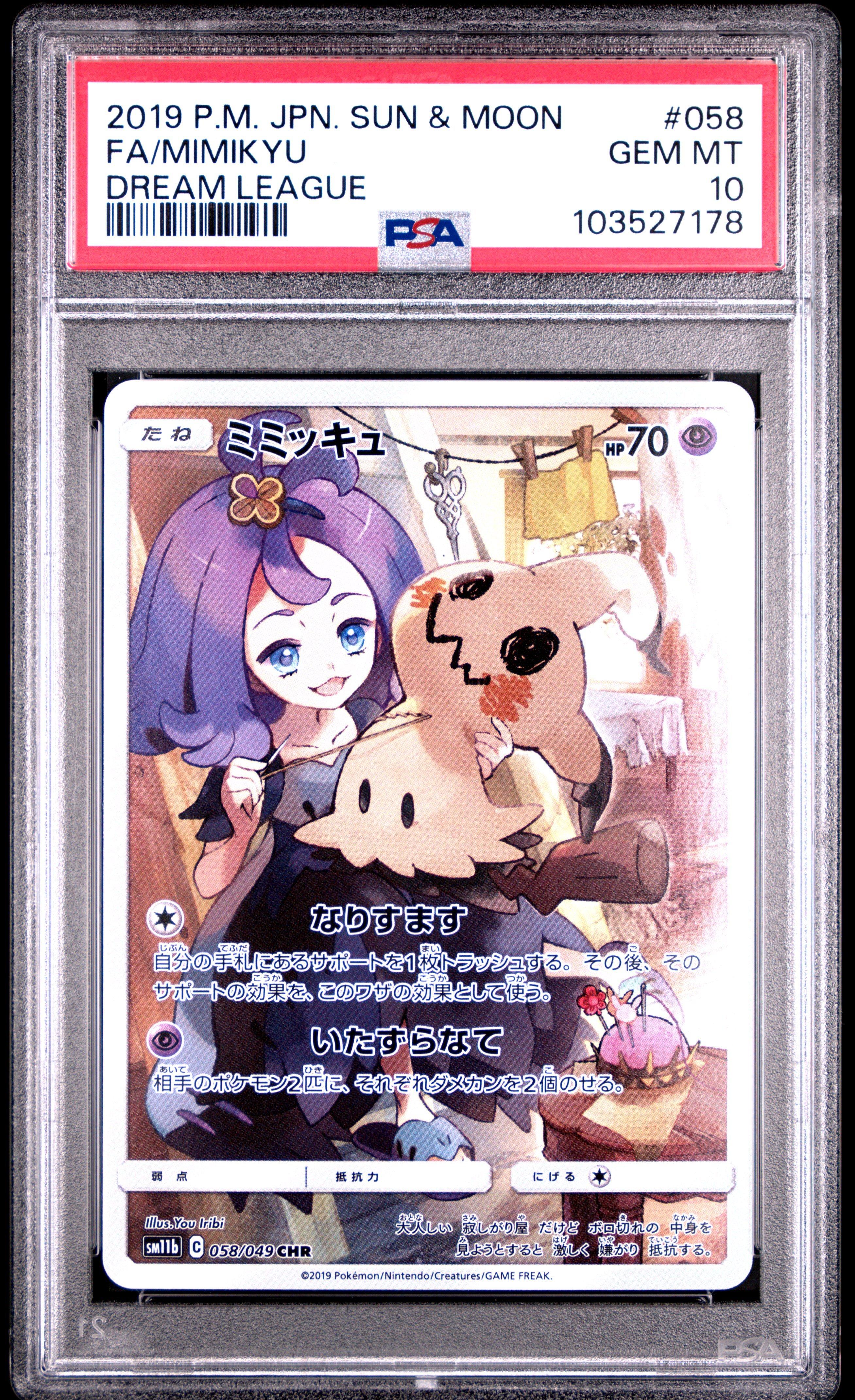 2019 Pokemon Japanese Sun & Moon Dream League 058 Full Art/mimikyu