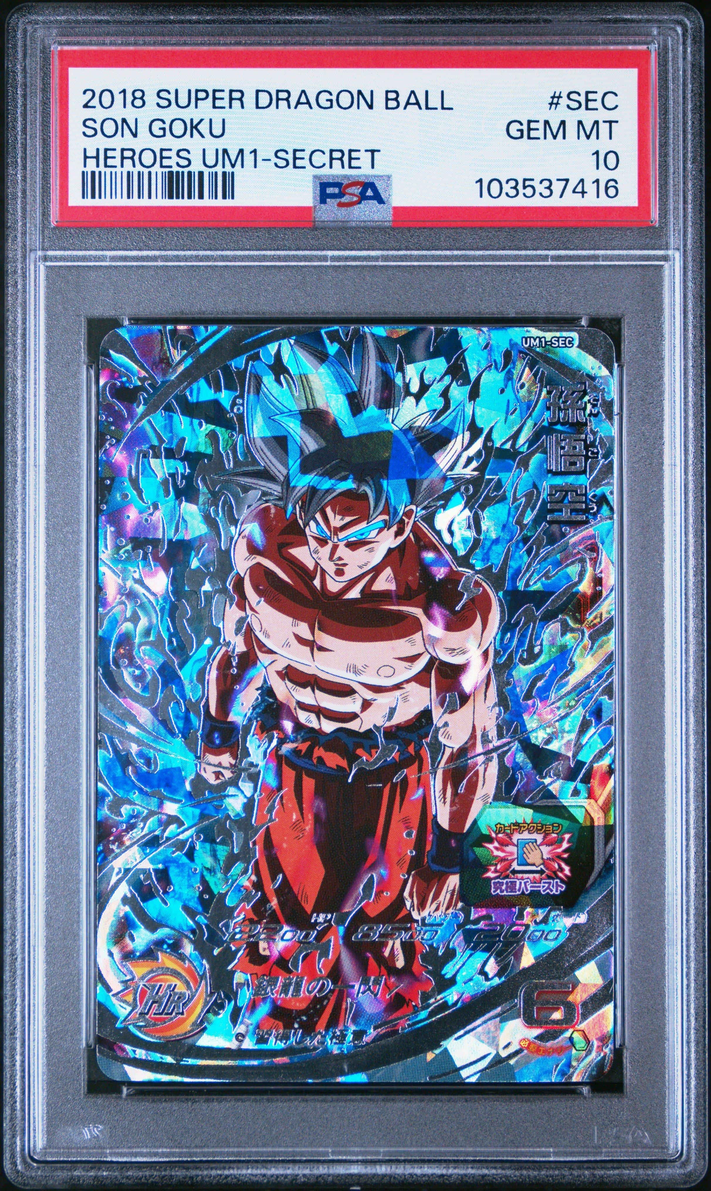 Super Dragon Ball Heroes Universe Mission Sec Son Goku Secret PSA 10