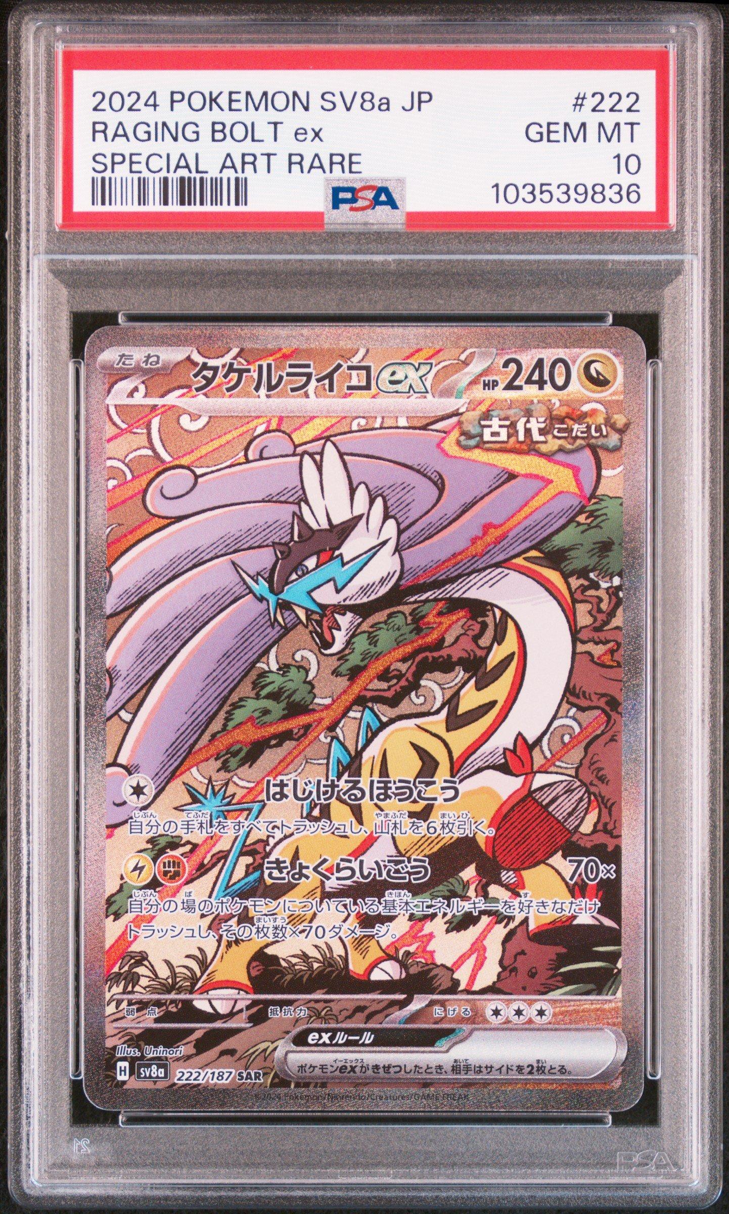 2026 Pokemon Japanese M3-nullifying Zero 115 Rosa's Encouragement