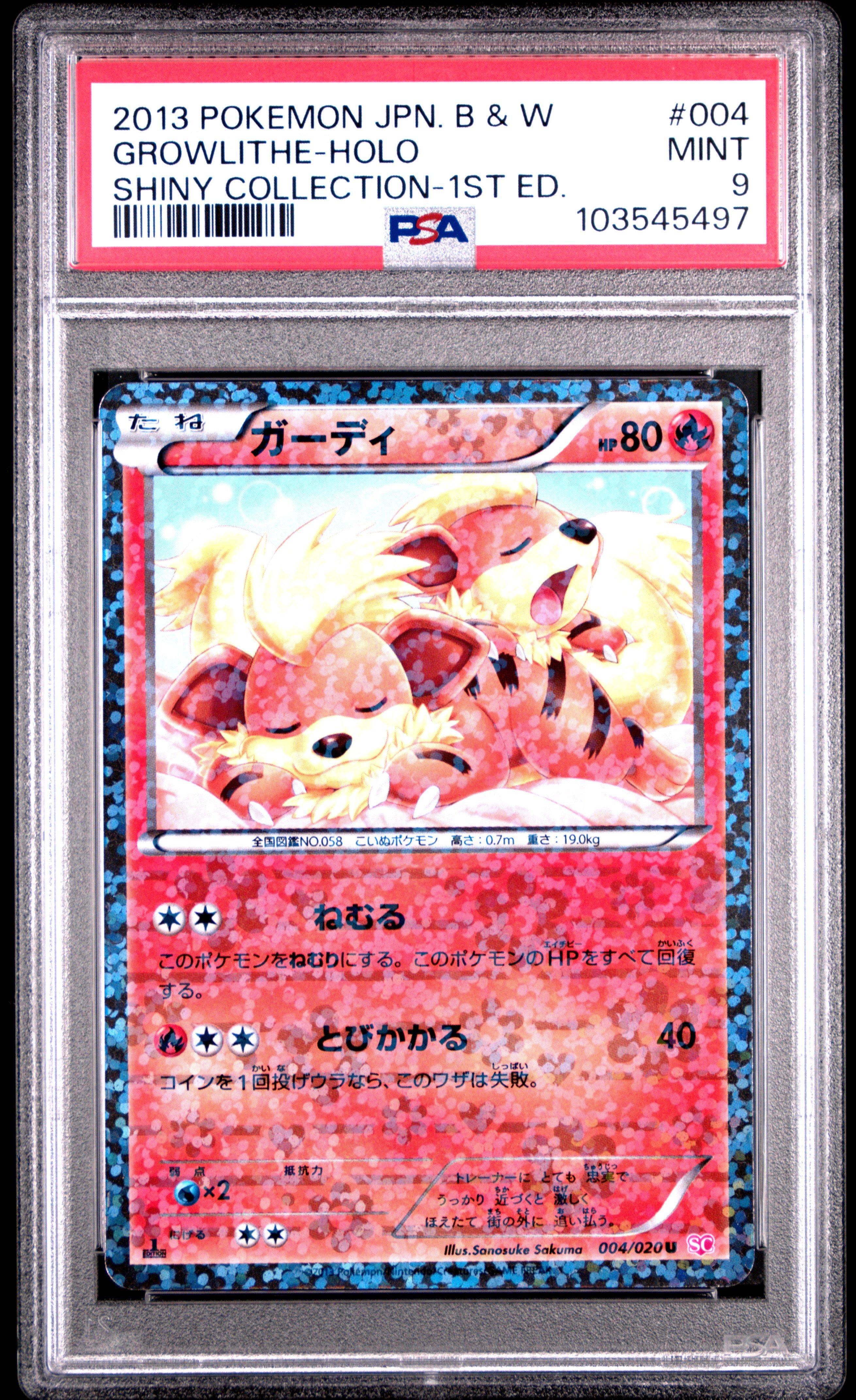 growlithe shiny pokemon card (4/15) [McDonald's Promos: Match Battle]  Danireon Cards & Games Growlithe - Rising Rivals -