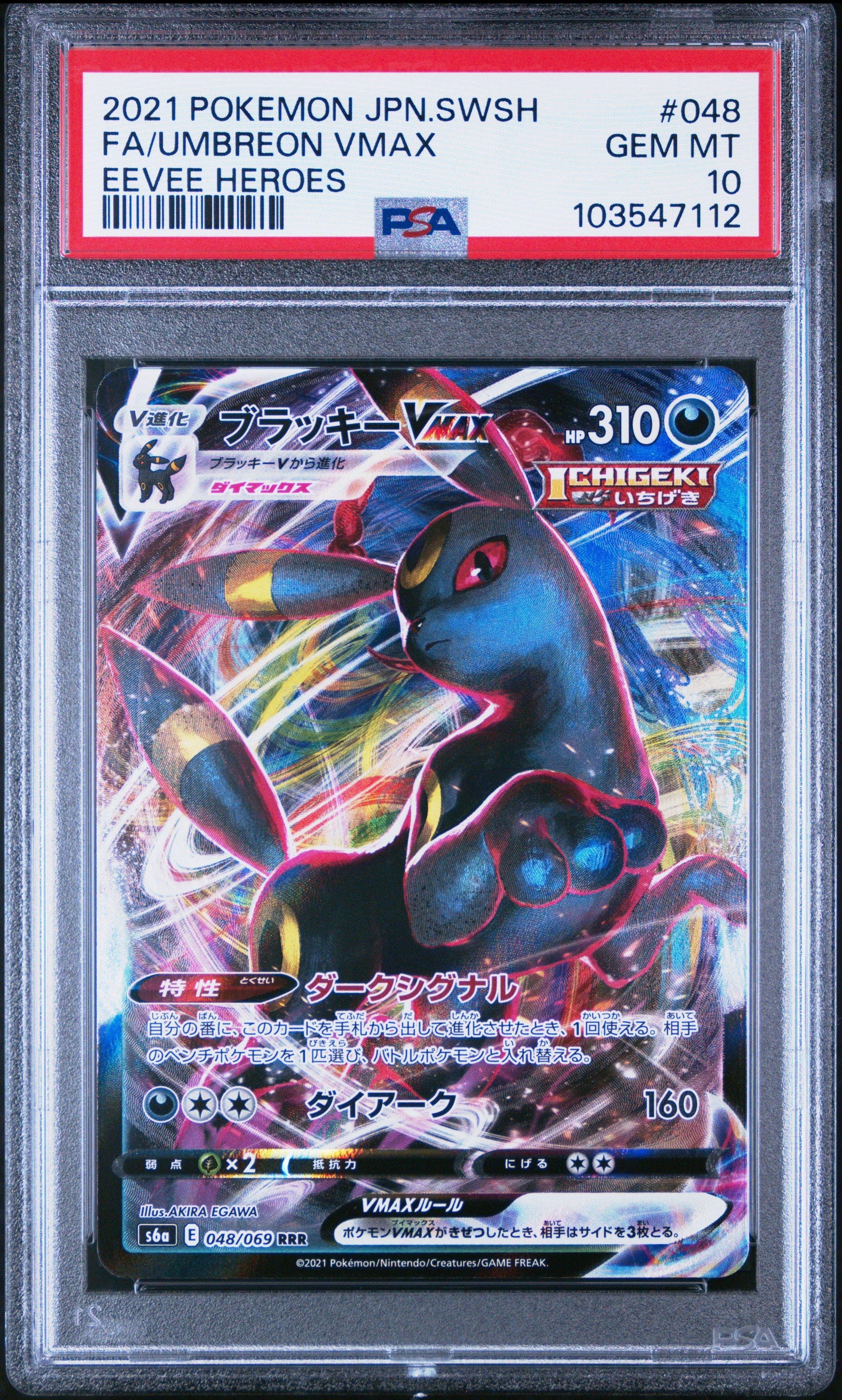 2021 Pokemon Japanese Sword & Shield Eevee Heroes 048 Full Art