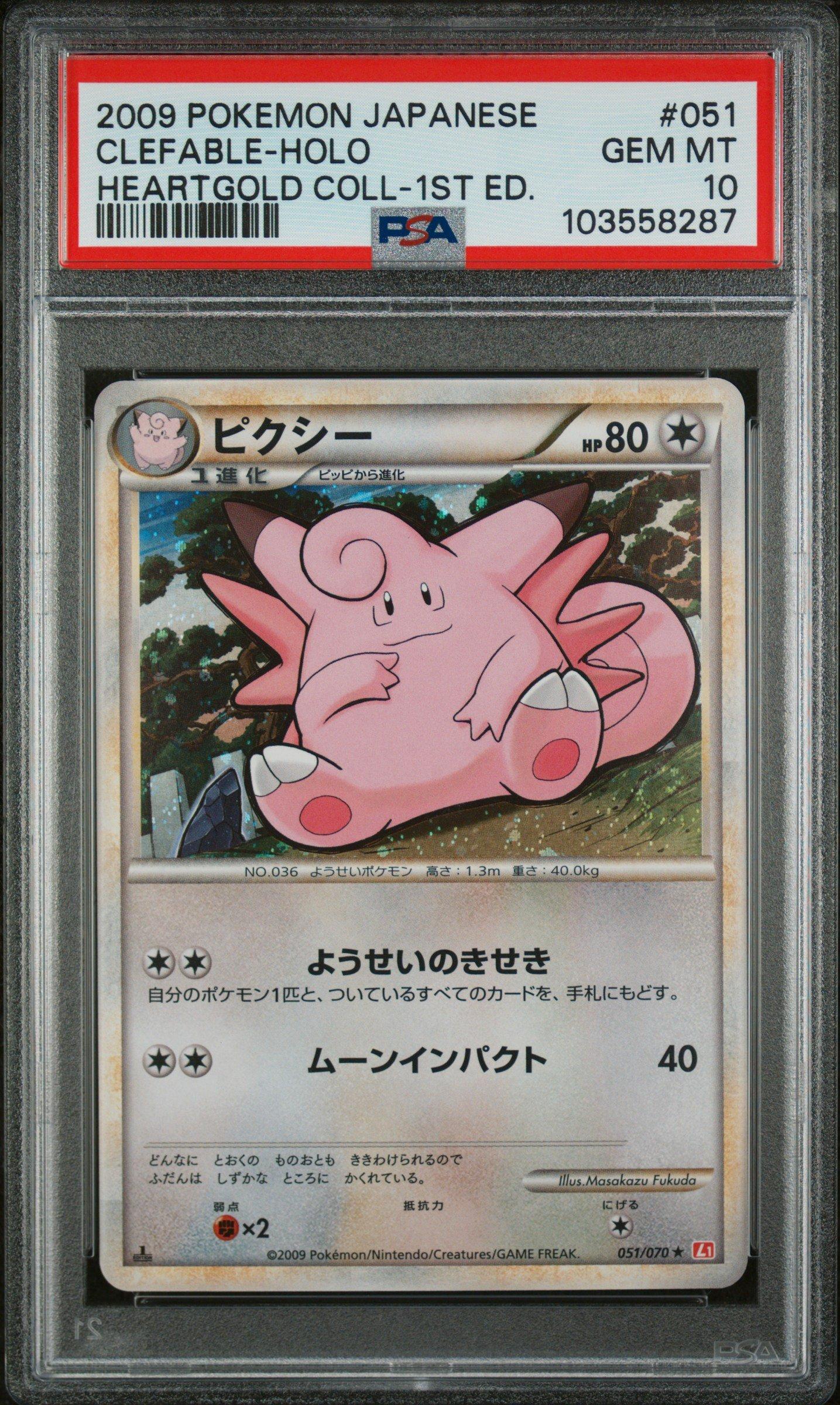 2009 Pokemon Japanese Heartgold Collection 051 Clefable-holo 1st