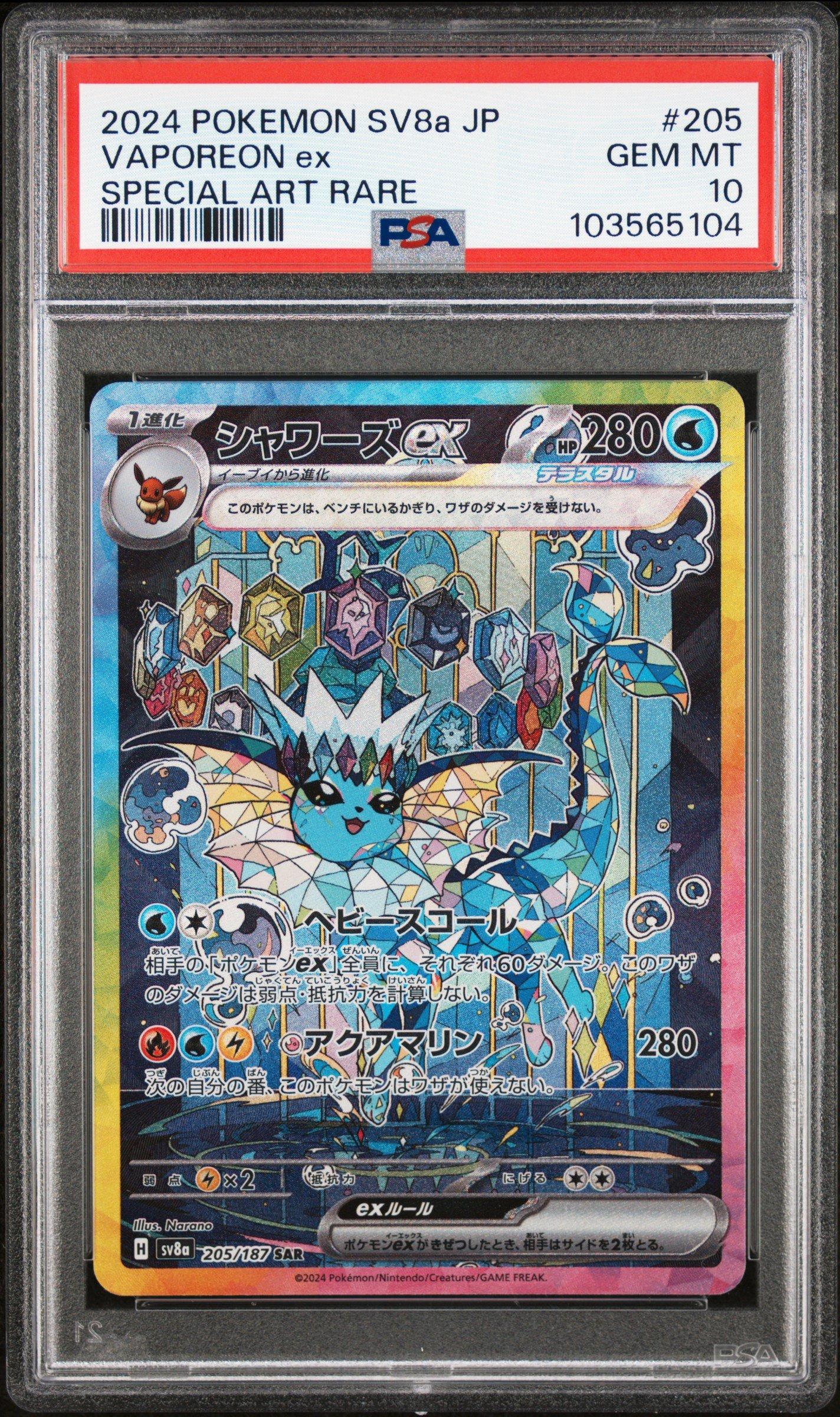 2024 Pokemon Japanese Sv8a-terastal Fest Ex 205 Vaporeon Ex