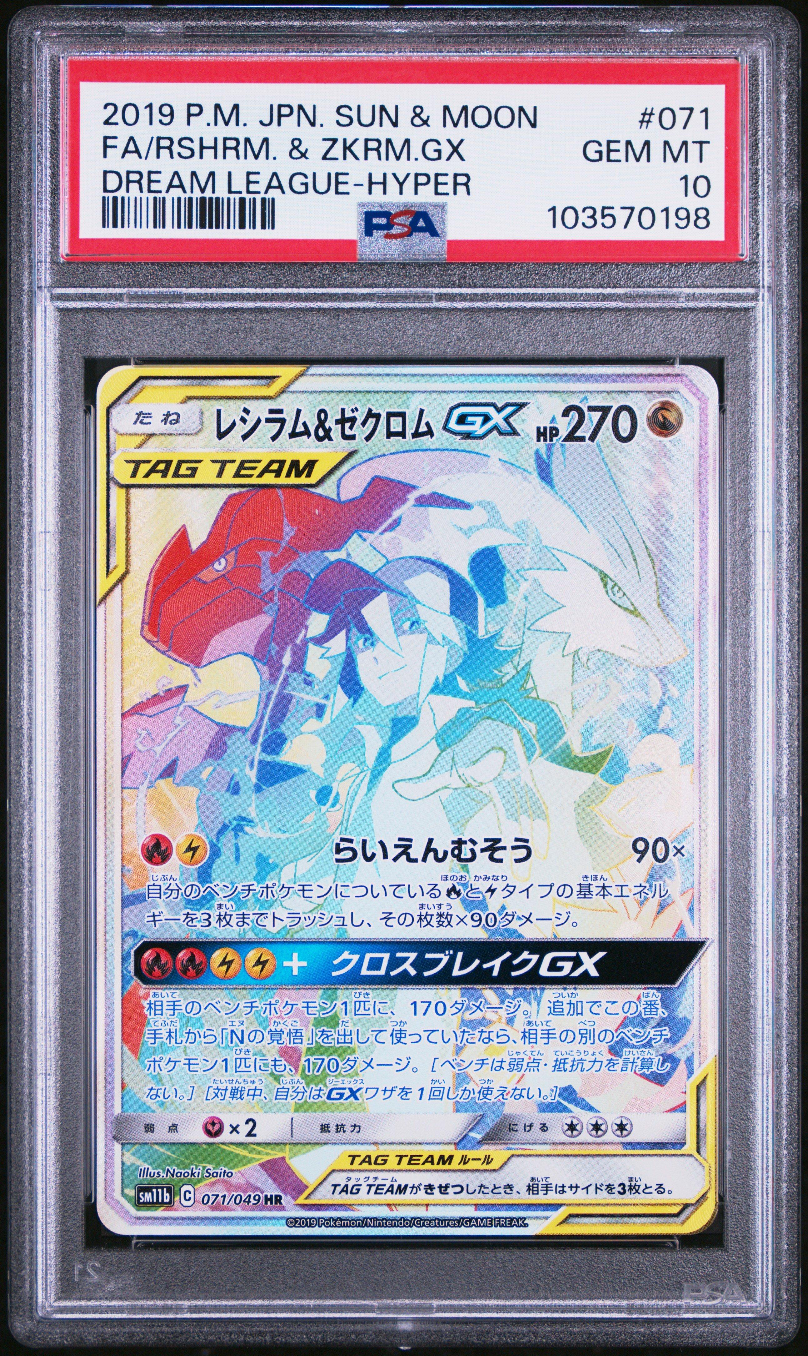 2019 Pokemon Japanese Sun & Moon Dream League 071 Full Art/reshiram & Zekrom Gx-hyper PSA