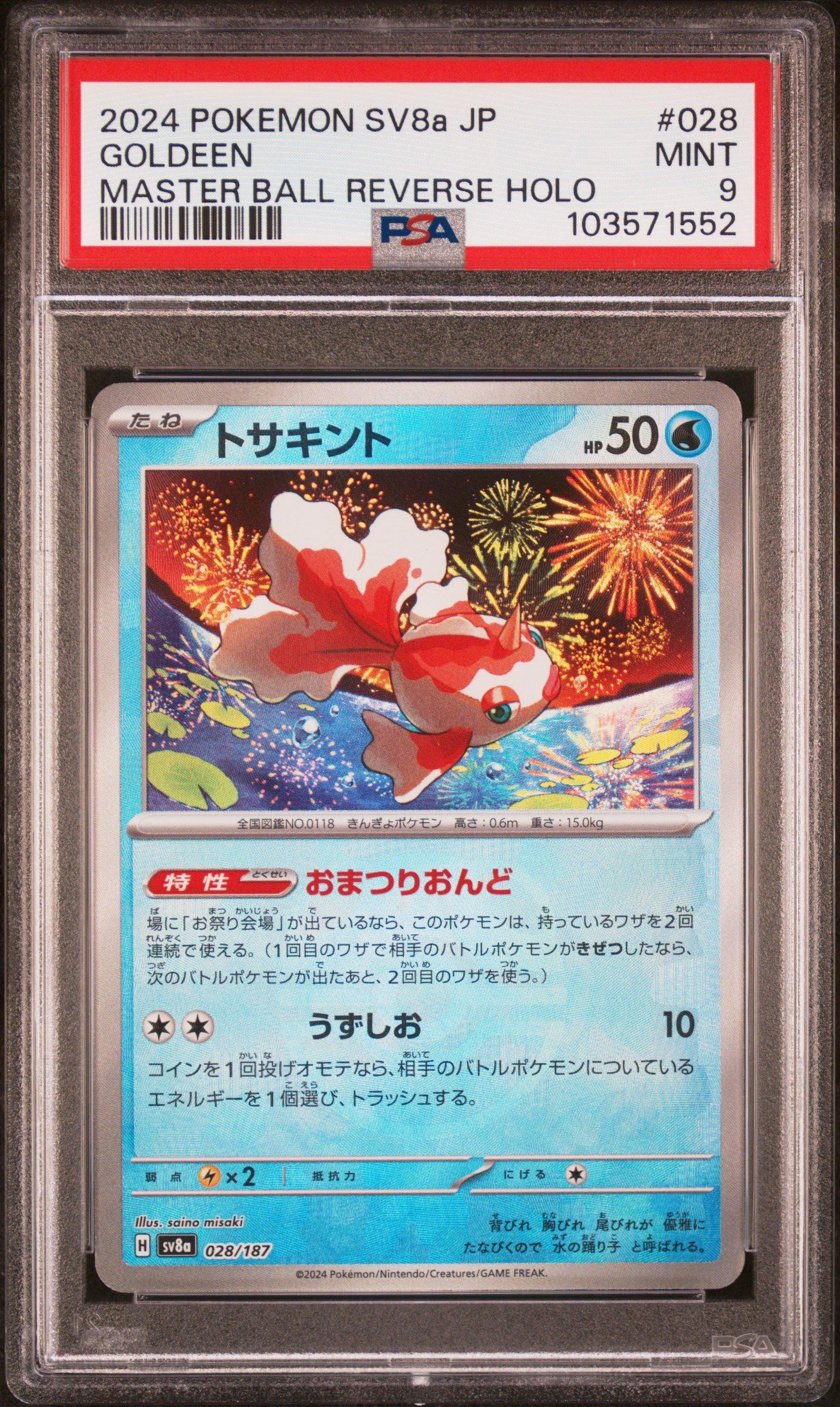 2024 Pokemon Japanese Sv8a-terastal Fest Ex 028 Goldeen Master Ball Reverse Holo PSA