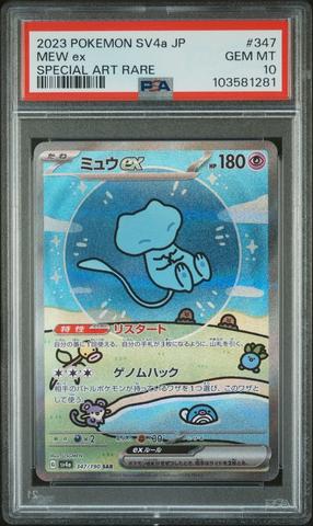 2023 Pokemon Japanese Sv4a-shiny Treasure Ex 347 Mew Ex Special