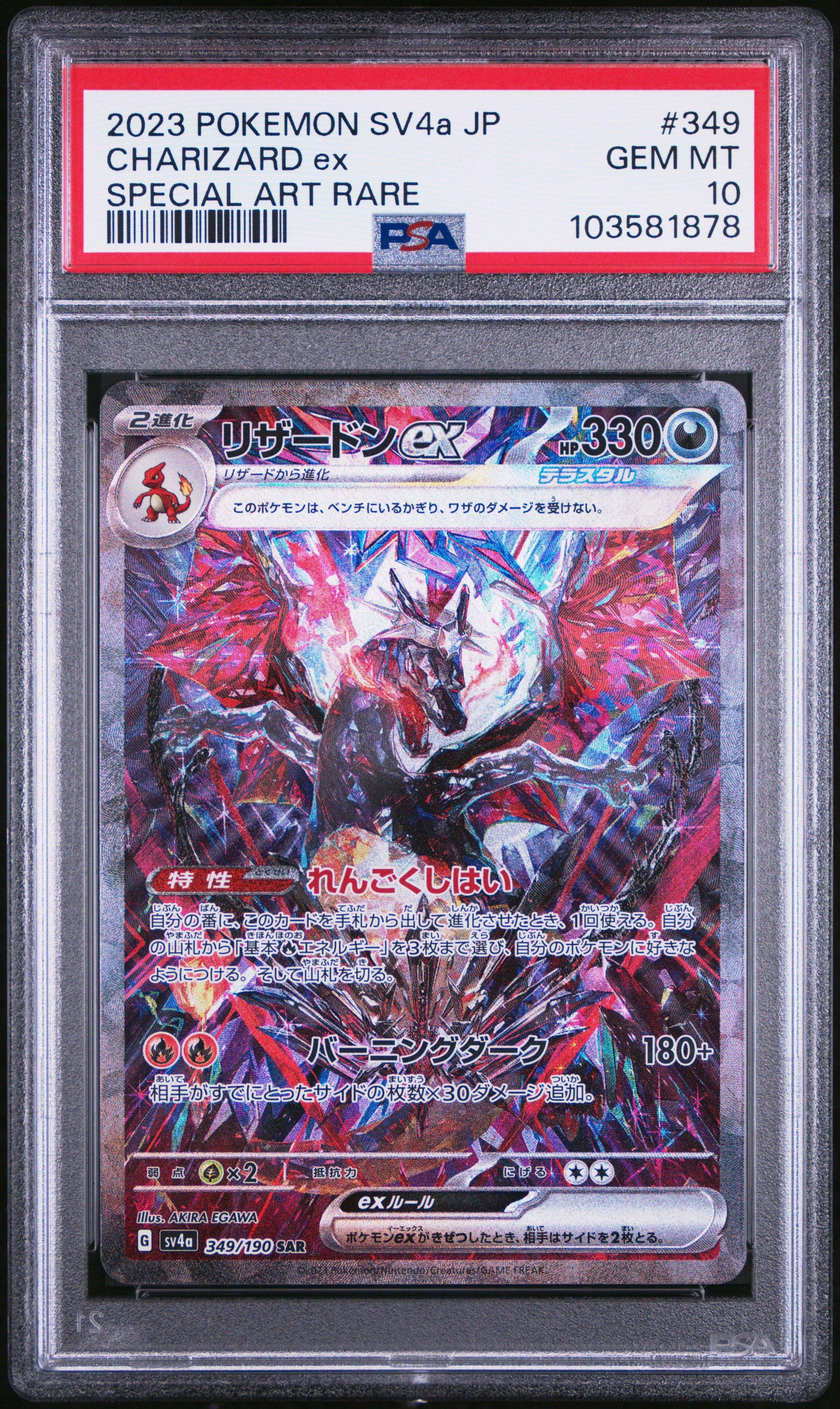 2023 Pokemon Japanese Sv4a-shiny Treasure Ex 349 Charizard Ex