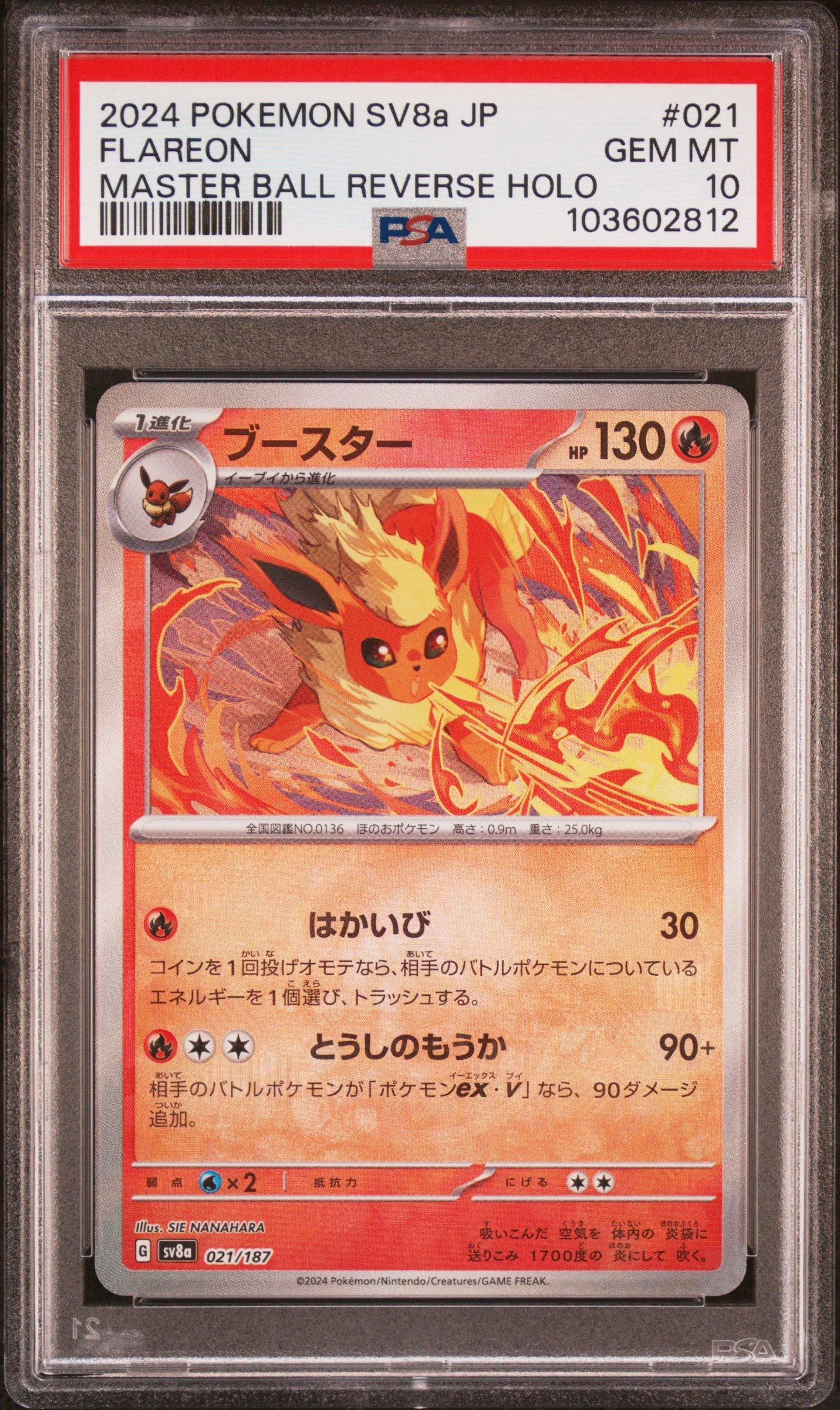 2024 Pokemon Japanese Sv8a-terastal Fest Ex 021 Flareon Master Ball Reverse Holo PSA 10