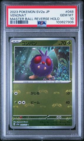 2023 Pokemon Japanese Sv2a-pokemon 151 047 Parasect Master Ball