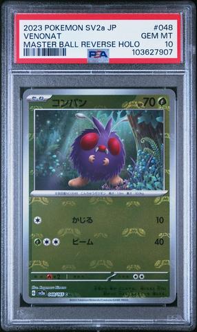 ゴダック 2023 POKEMON SV2a JP マスターボールリバースホロ 2023 Pokemon Japanese Sv2a-pokemon 151 047 Parasect Master Ball