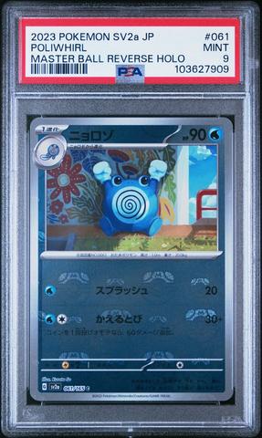 2023 Pokemon Japanese Sv2a-pokemon 151 047 Parasect Master Ball