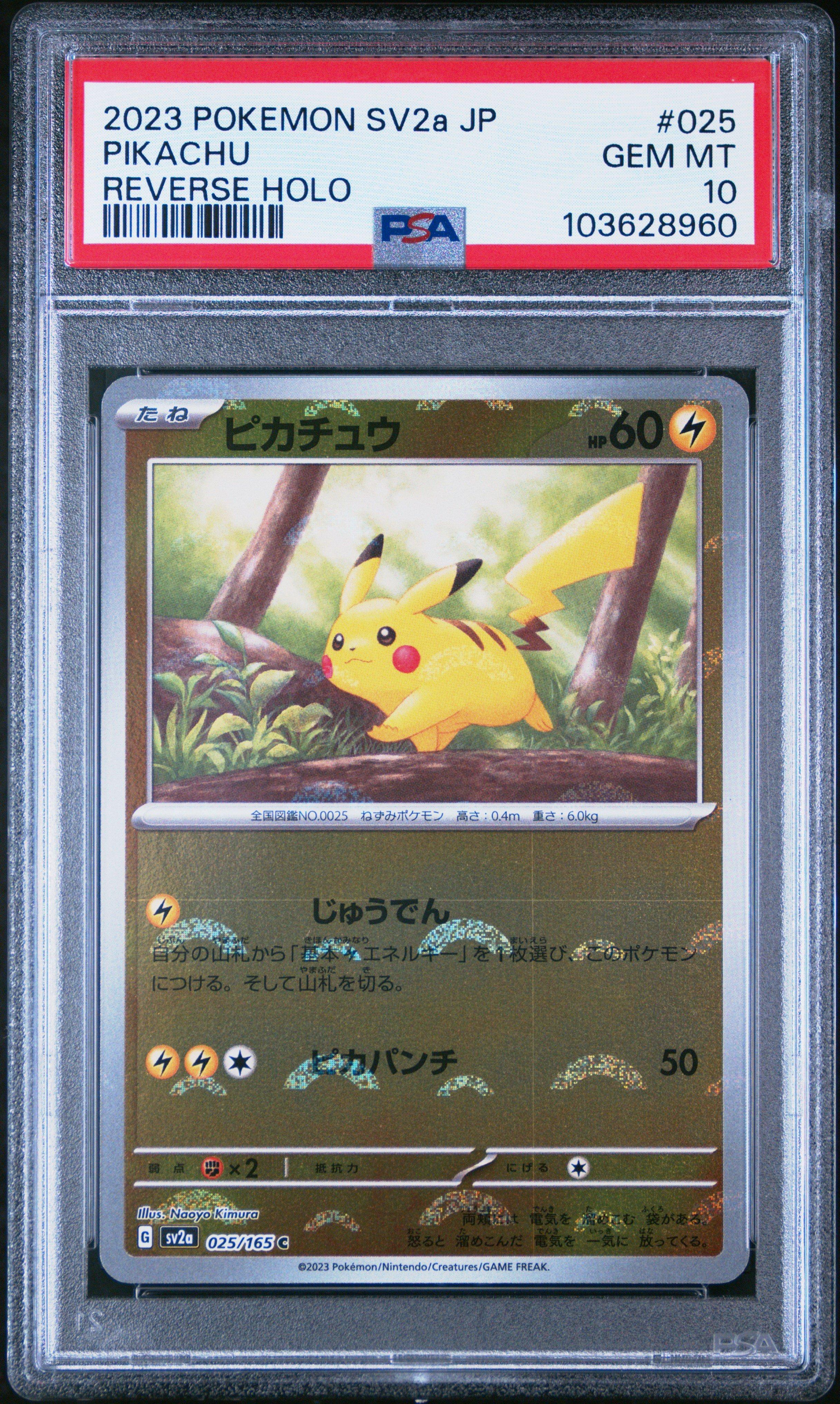 【2025年】エレガントファッションを上品に着 Sv2a-pokemon Japanese Pokemon 2023 151 Reverse Pikachu 025 ポケモンカードゲーム