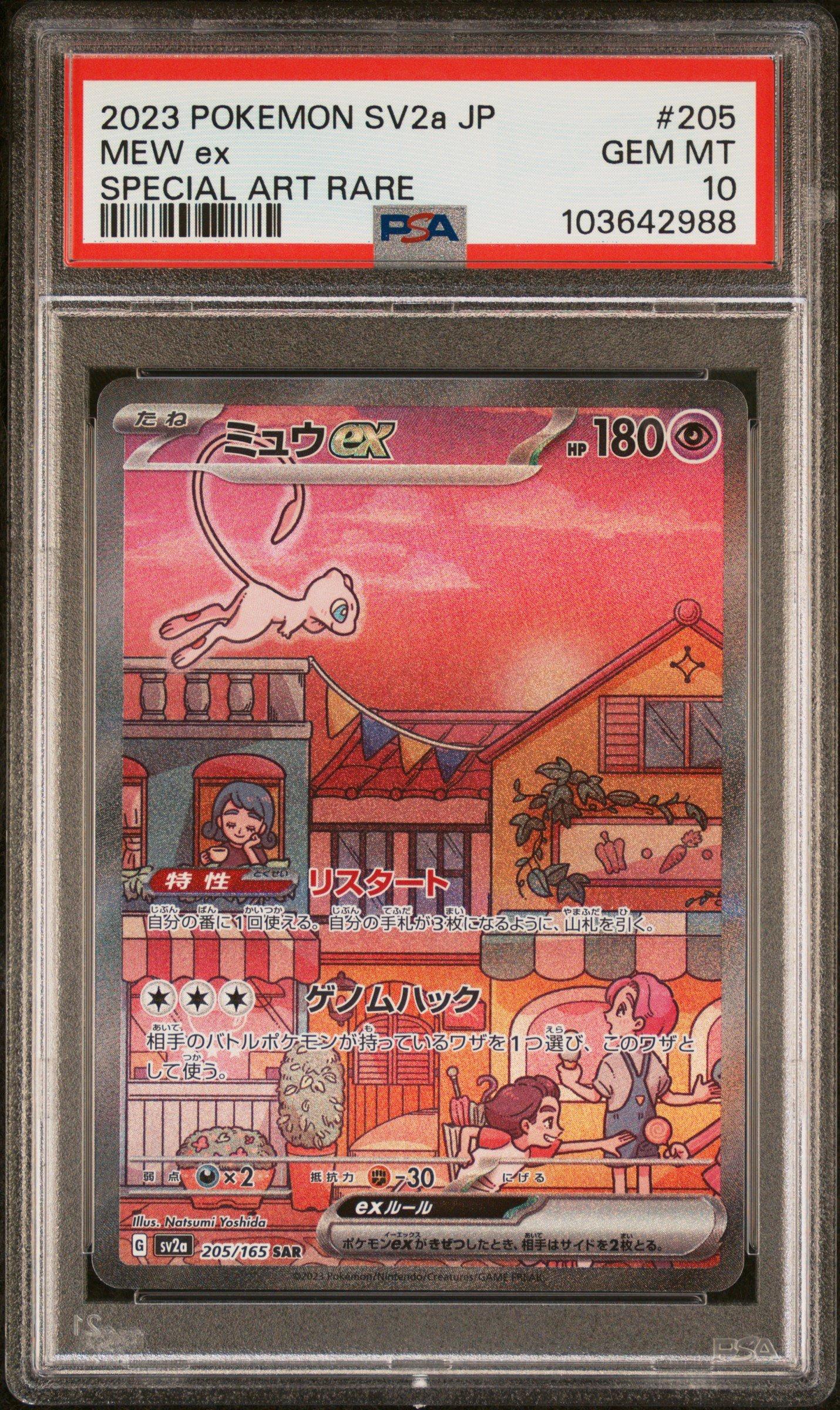 2023 Pokemon Japanese Sv2a-pokemon 151 205 Mew Ex Special Art Rare PSA