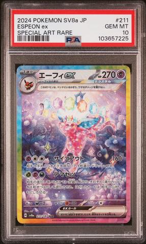 2024 Pokemon Japanese Sv8a-terastal Fest Ex 213 Iron Valiant