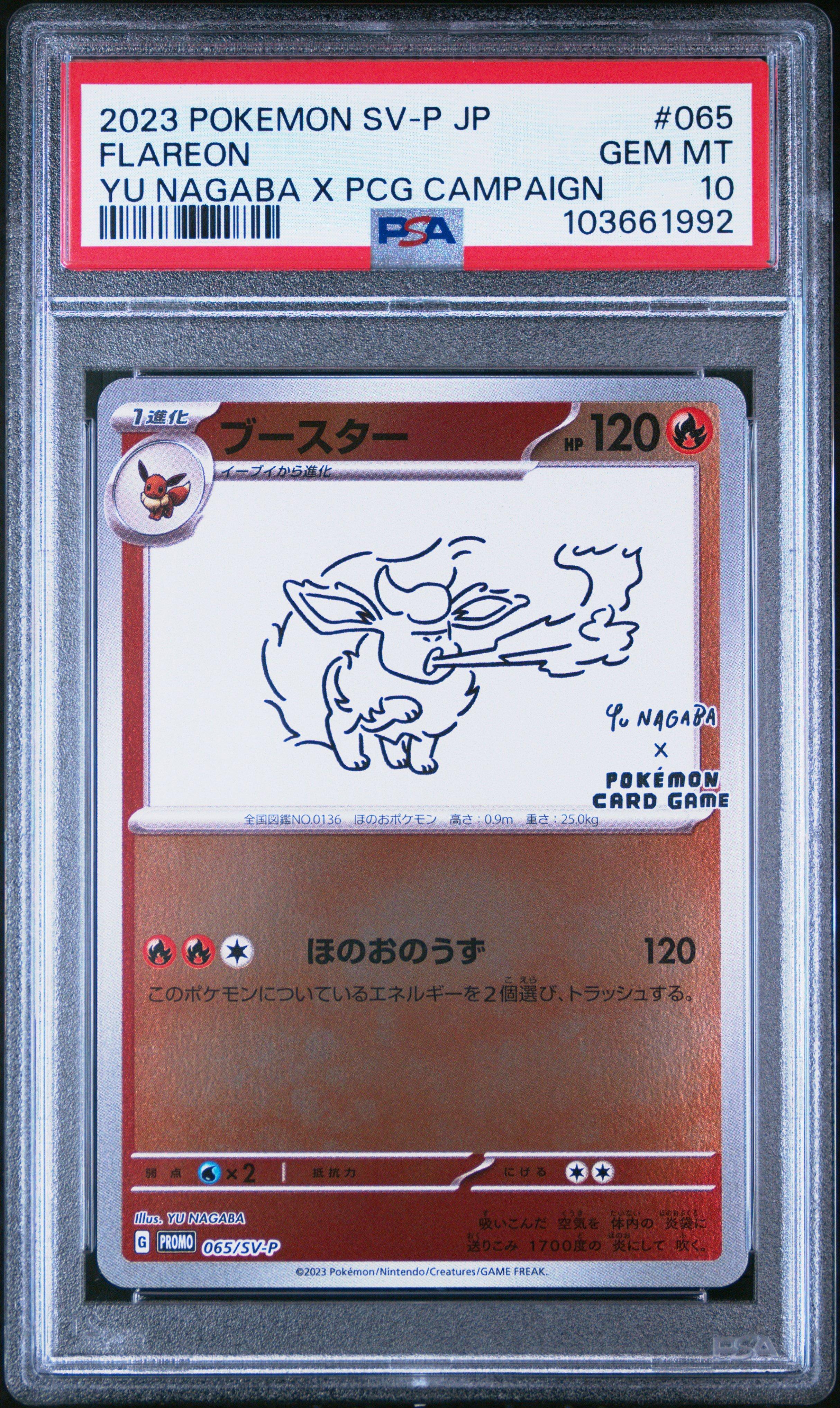 PSA10 サンダース Jolteon Yu Nagaba Promo Pokemon Cards Game - Jolteon 064/SV-P Yu Nagaba Promo