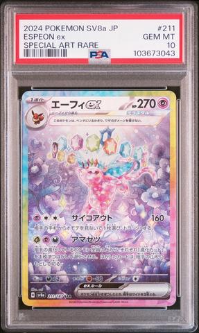 2024 Pokemon Japanese Sv8a-terastal Fest Ex 200 Leafeon Ex Special