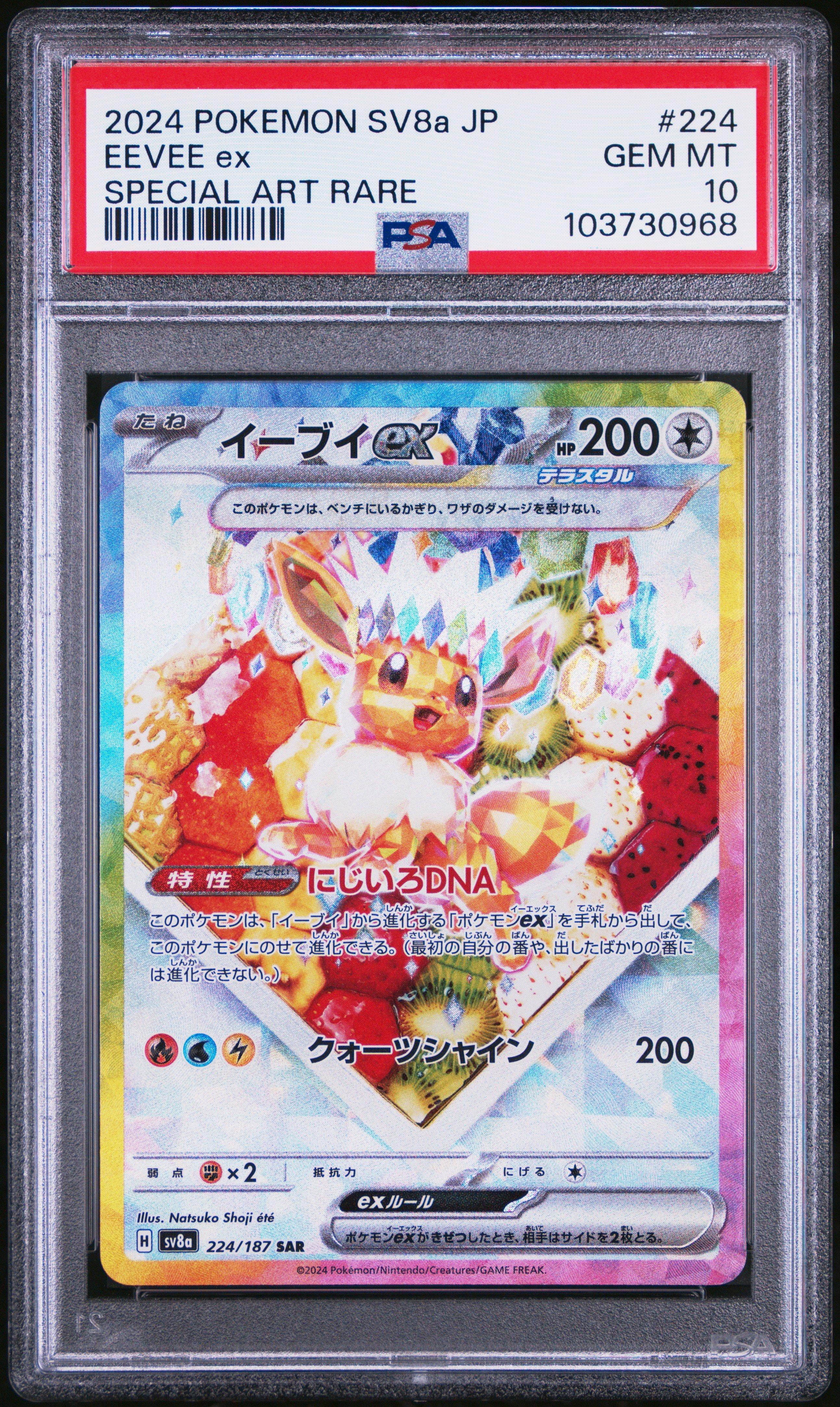 2024 Pokemon Japanese Sv8a-terastal Fest Ex 224 Eevee Ex Special