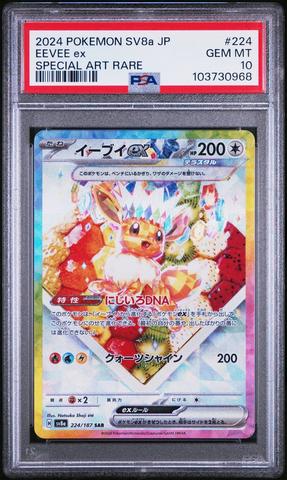 2024 Pokemon Japanese Sv8a-terastal Fest Ex 200 Leafeon Ex Special