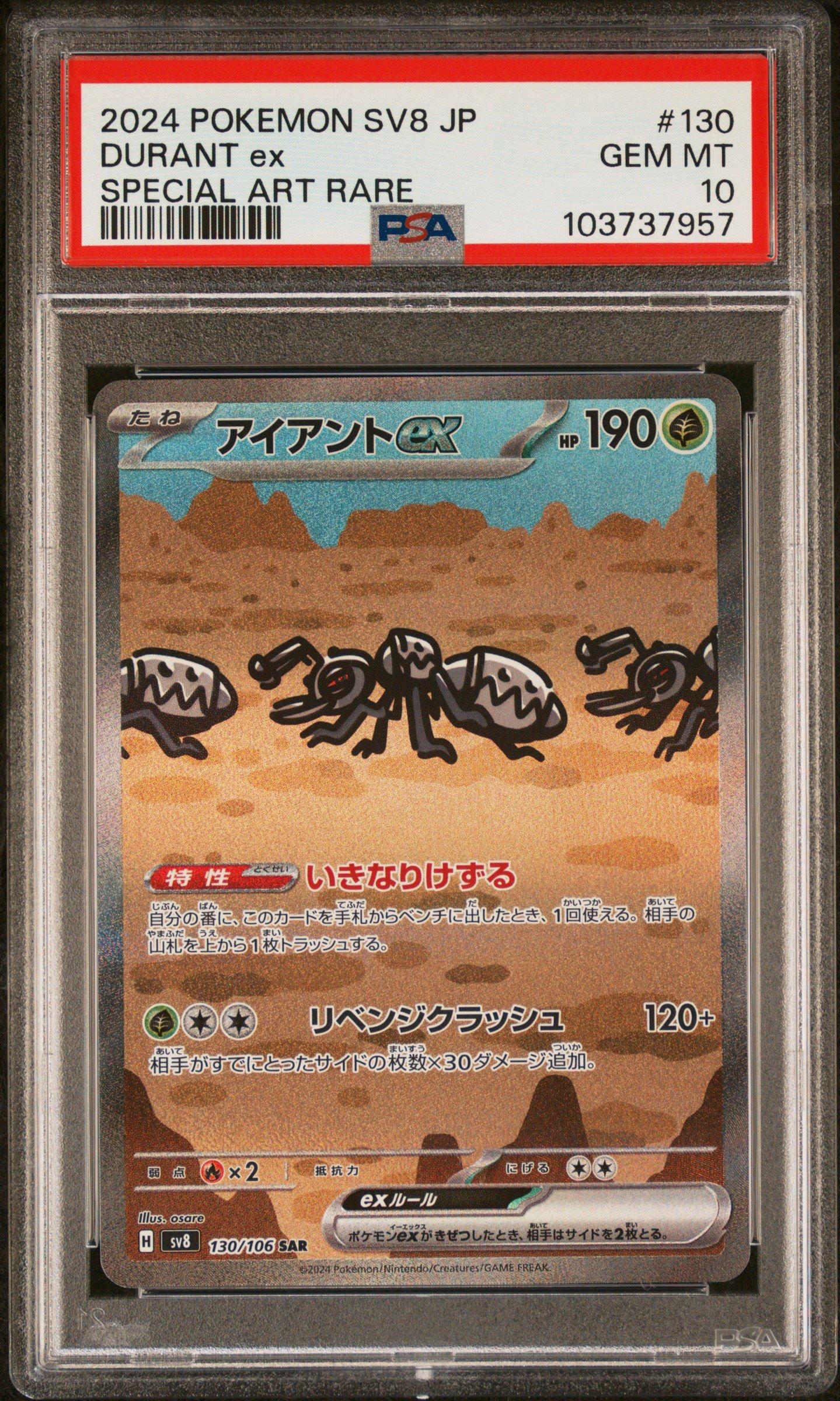 2024 Pokemon Japanese Sv8-super Electric Breaker 130 Durant