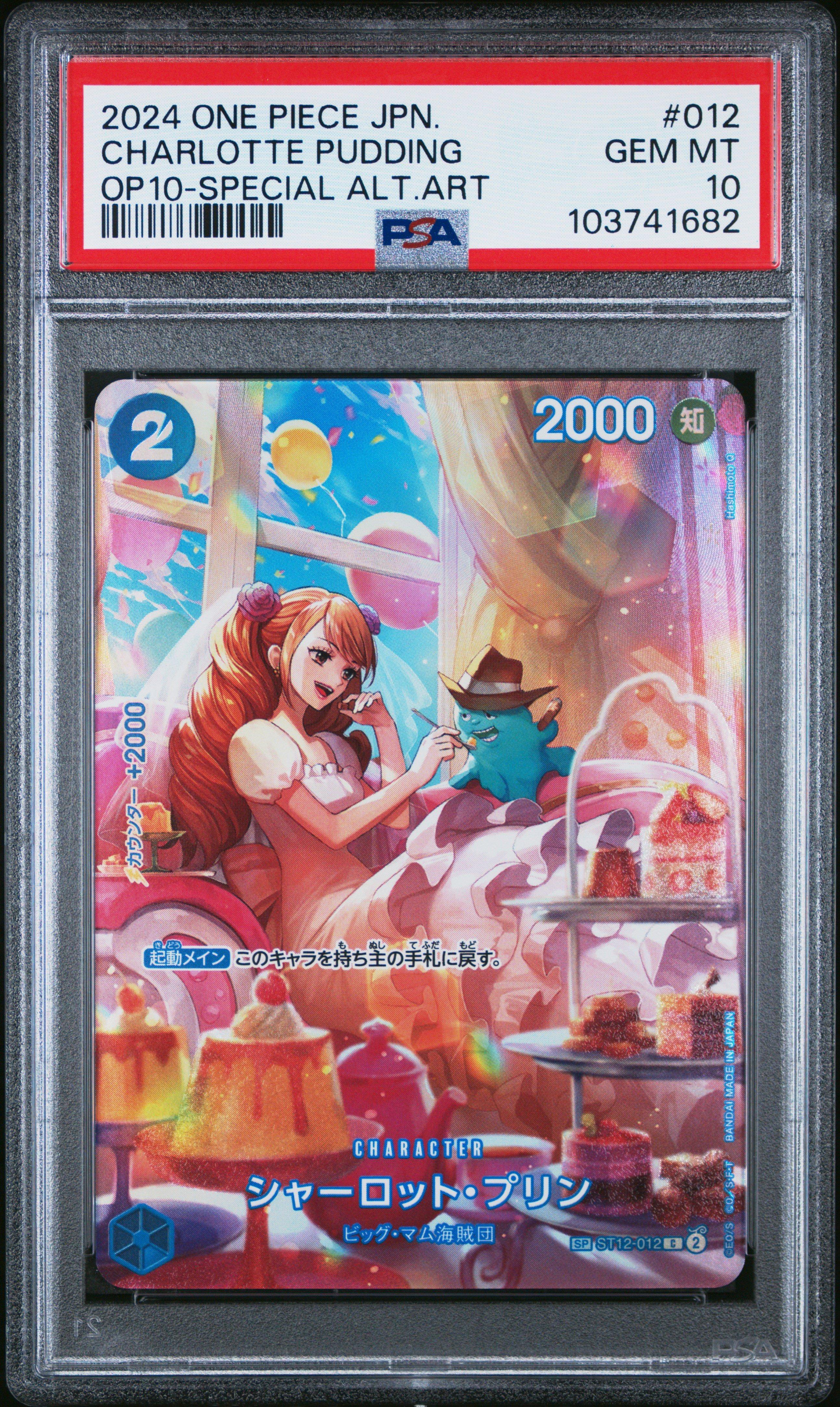 2024 One Piece Japanese Op10-royal Blood 012 Charlotte Pudding Special Alternate Art PSA 10