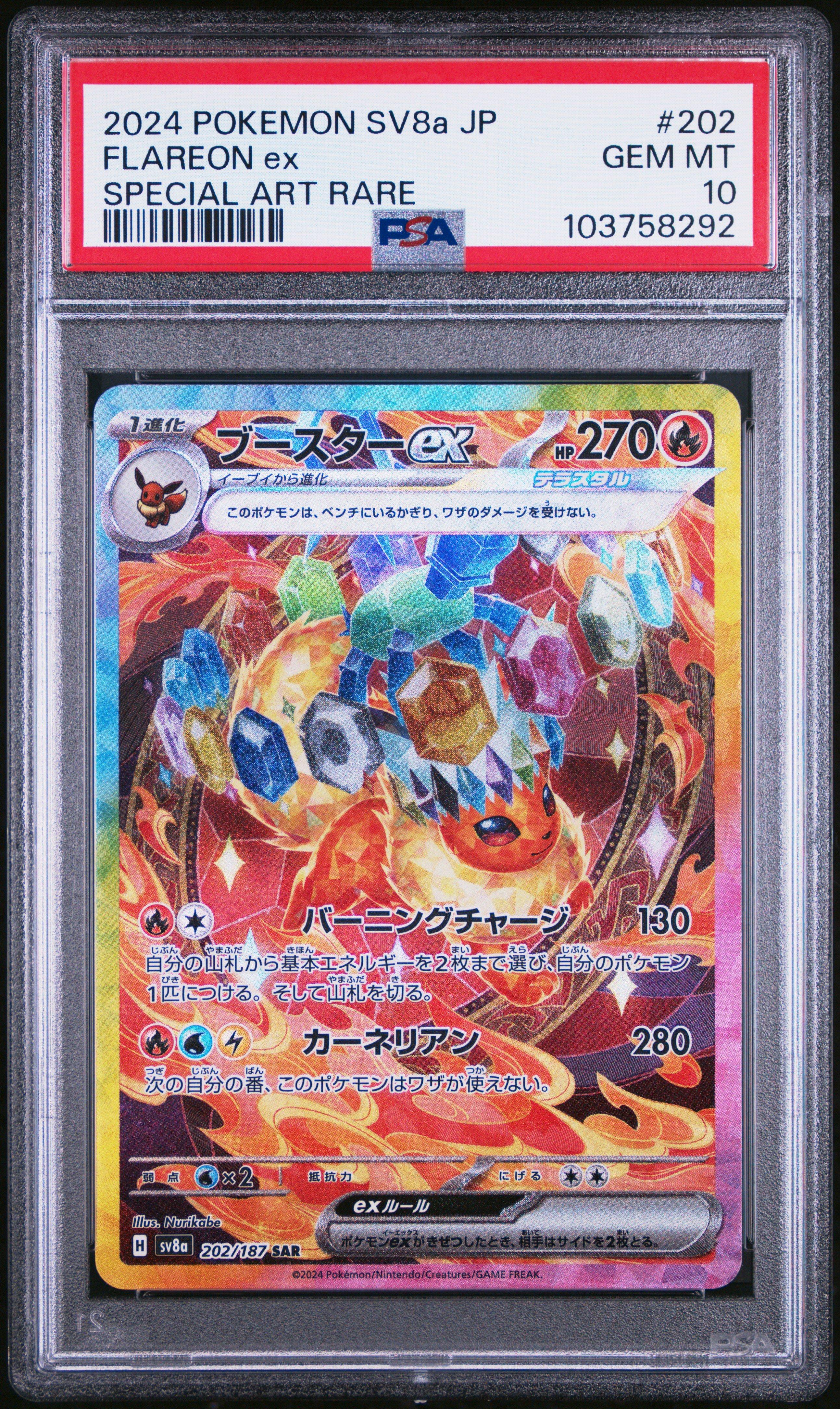 2024 Pokemon Japanese Sv8a-terastal Fest Ex 202 Flareon Ex Special