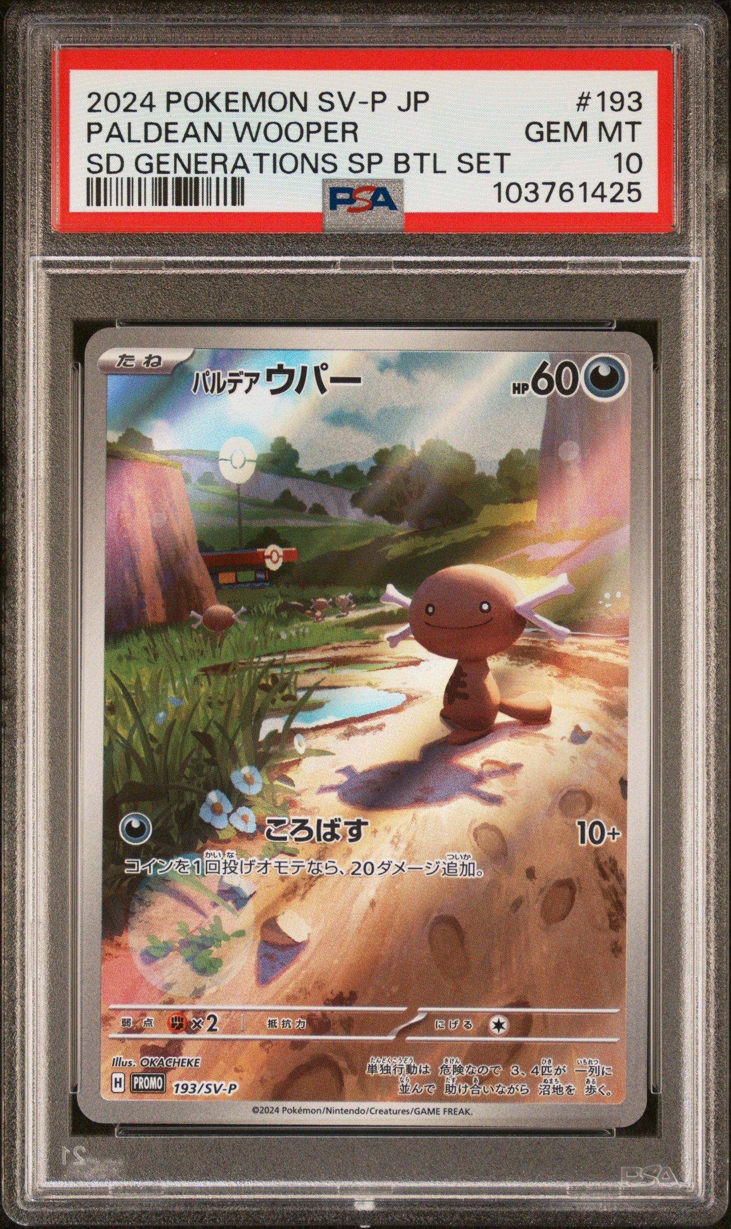 2024 Pokemon Japanese Sv-p Promo 193 Paldean Wooper Start